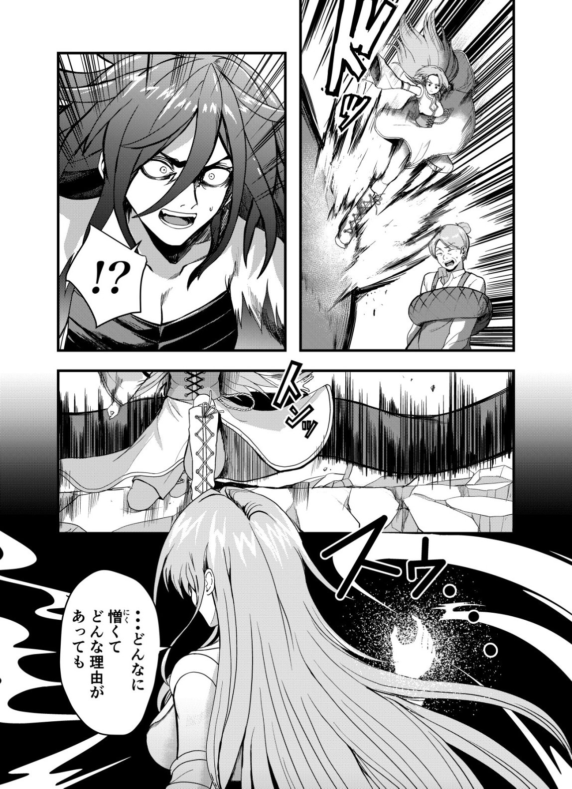 Matori - Vampire VS Mahou Torishimari-kan - Chapter 8 - Page 8