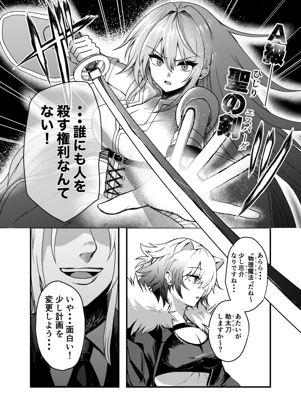 Matori - Vampire VS Mahou Torishimari-kan - Chapter 8 - Page 9