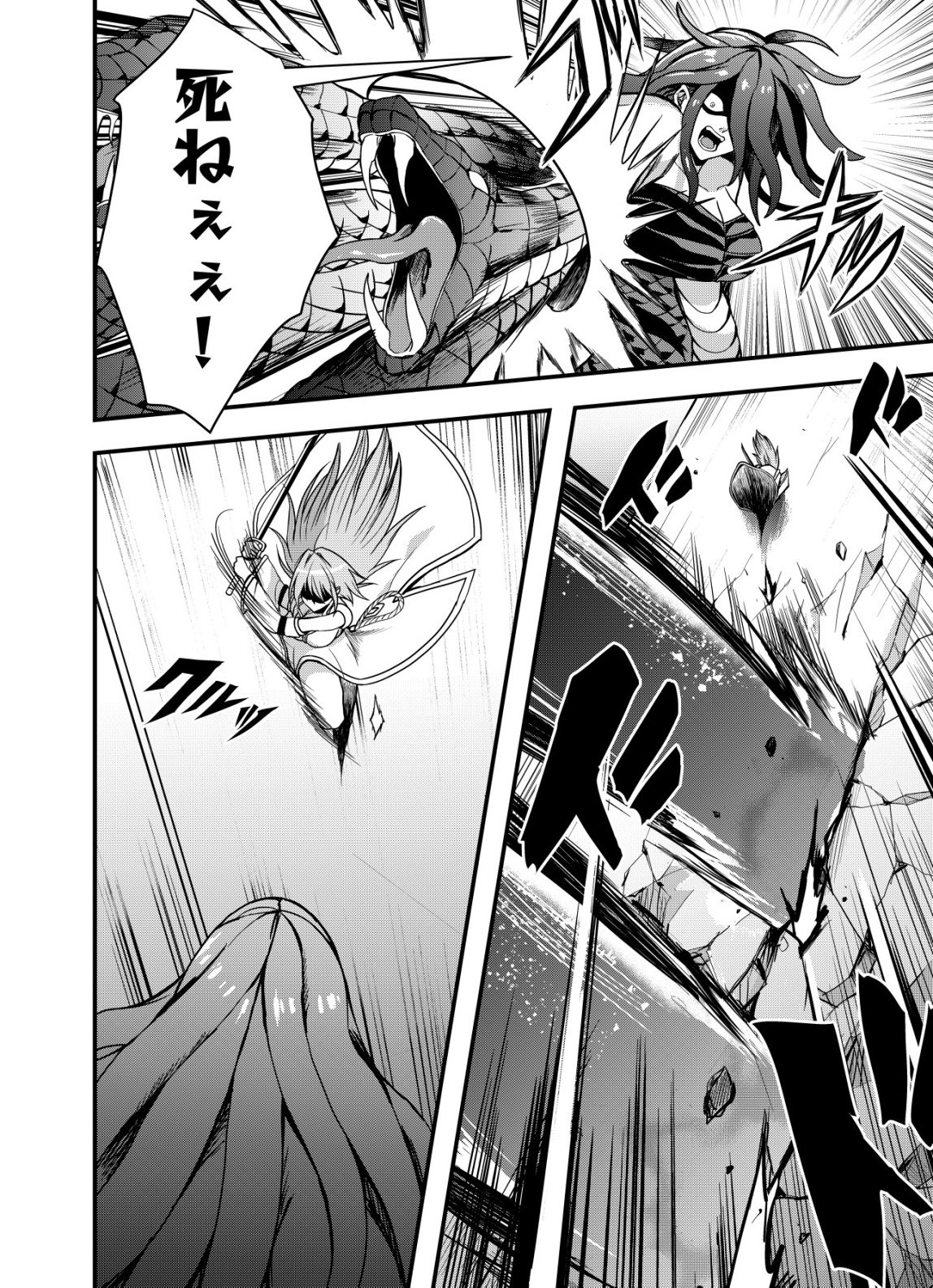 Matori - Vampire VS Mahou Torishimari-kan - Chapter 9 - Page 10