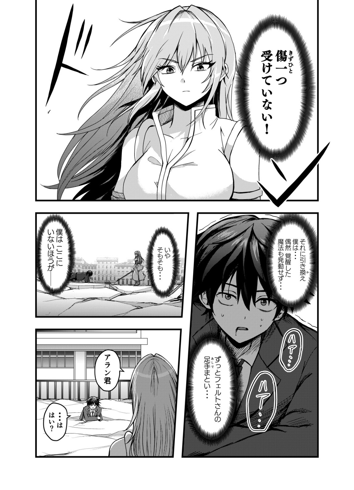 Matori - Vampire VS Mahou Torishimari-kan - Chapter 9 - Page 13