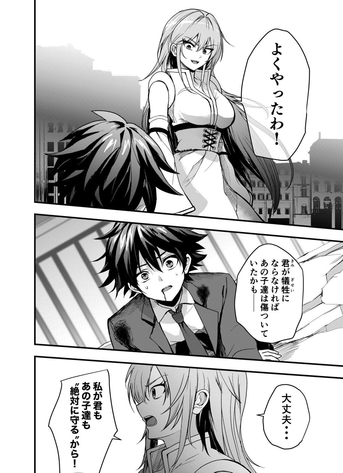 Matori - Vampire VS Mahou Torishimari-kan - Chapter 9 - Page 14