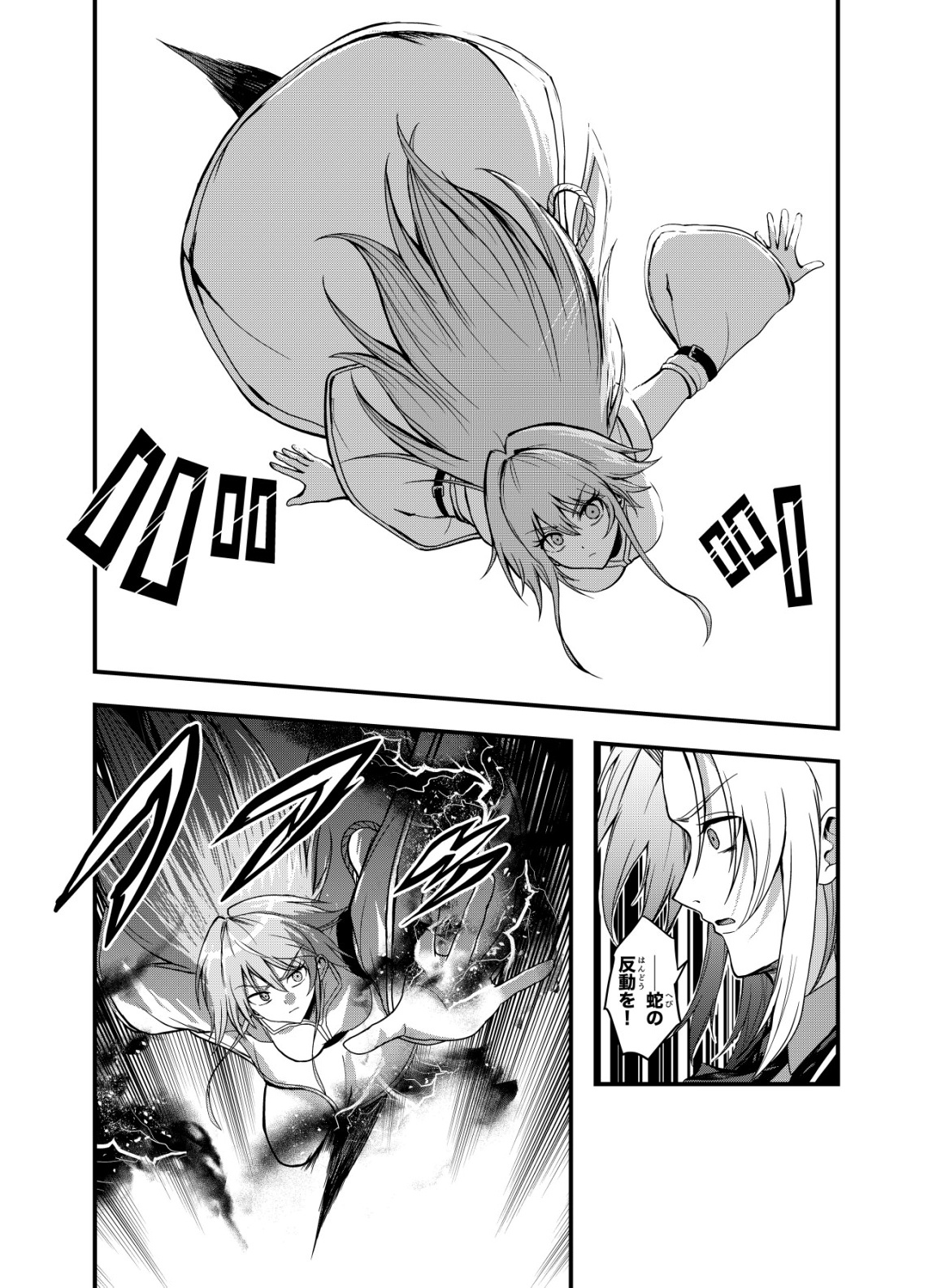 Matori - Vampire VS Mahou Torishimari-kan - Chapter 9 - Page 19