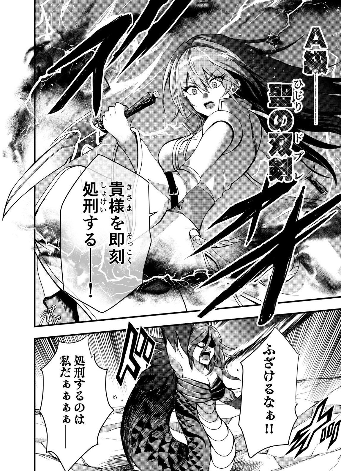Matori - Vampire VS Mahou Torishimari-kan - Chapter 9 - Page 20