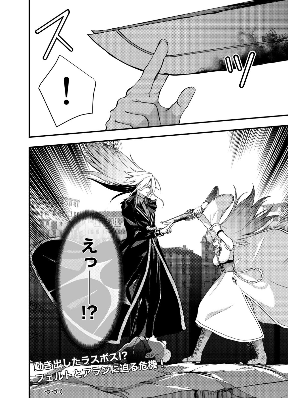 Matori - Vampire VS Mahou Torishimari-kan - Chapter 9 - Page 24