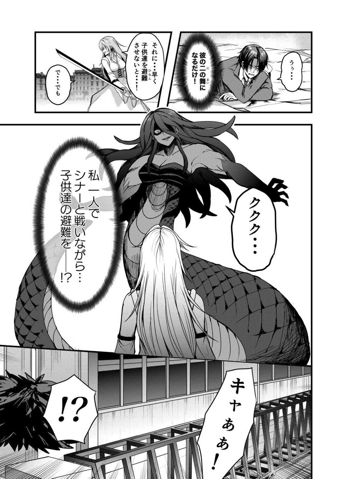 Matori - Vampire VS Mahou Torishimari-kan - Chapter 9 - Page 3