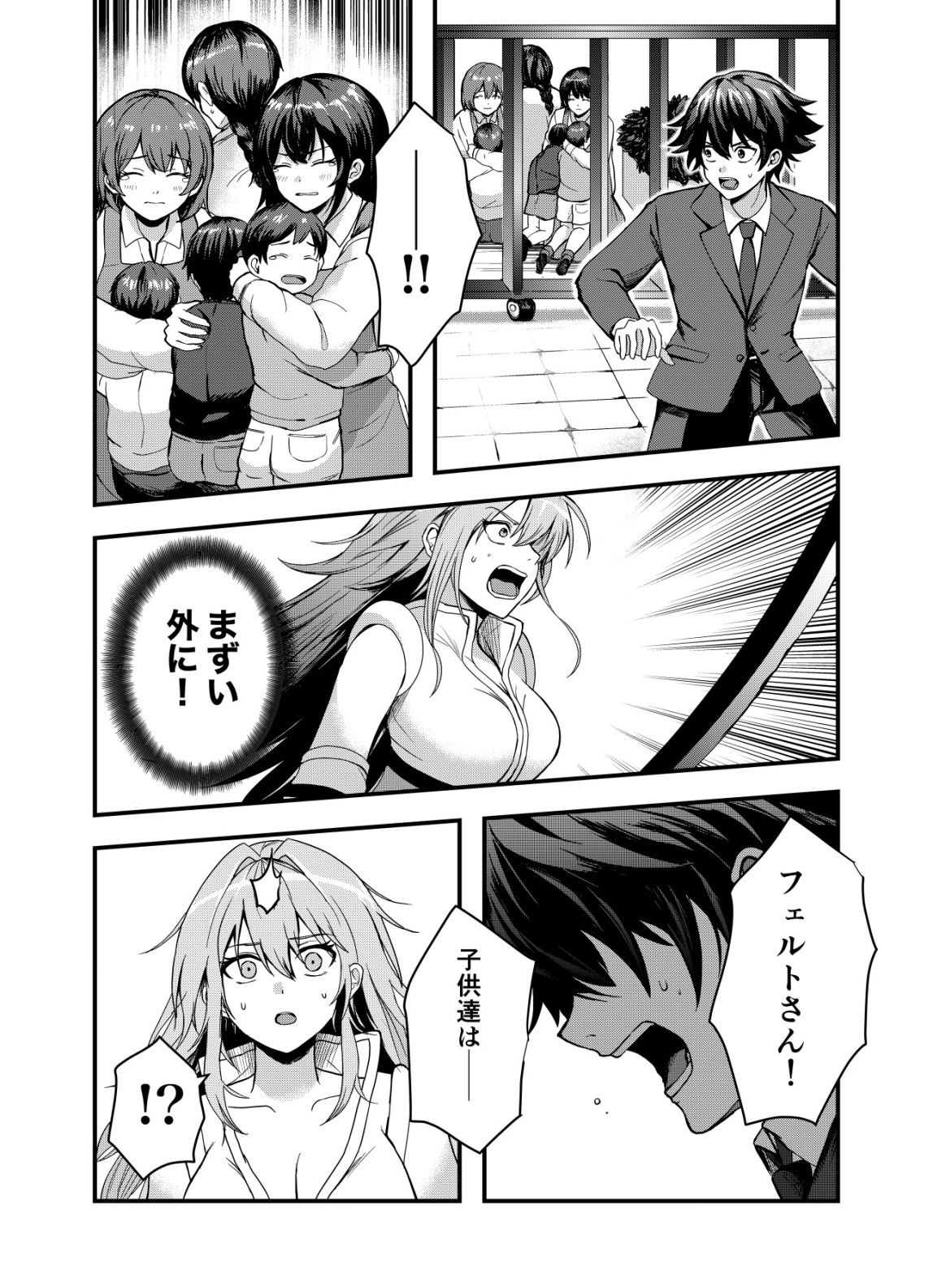 Matori - Vampire VS Mahou Torishimari-kan - Chapter 9 - Page 4