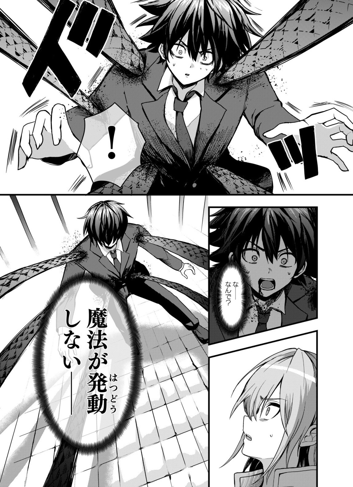 Matori - Vampire VS Mahou Torishimari-kan - Chapter 9 - Page 7