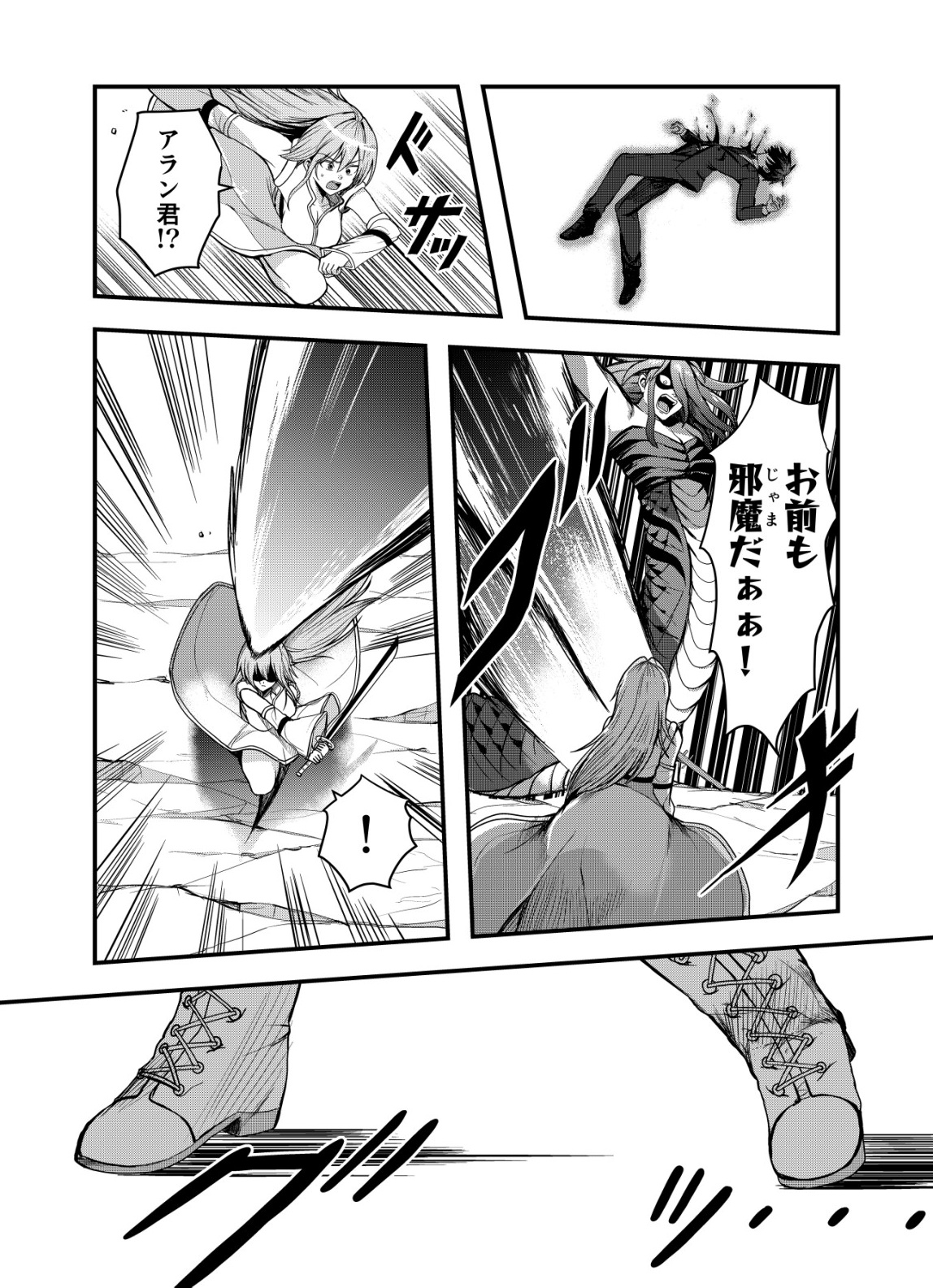 Matori - Vampire VS Mahou Torishimari-kan - Chapter 9 - Page 8