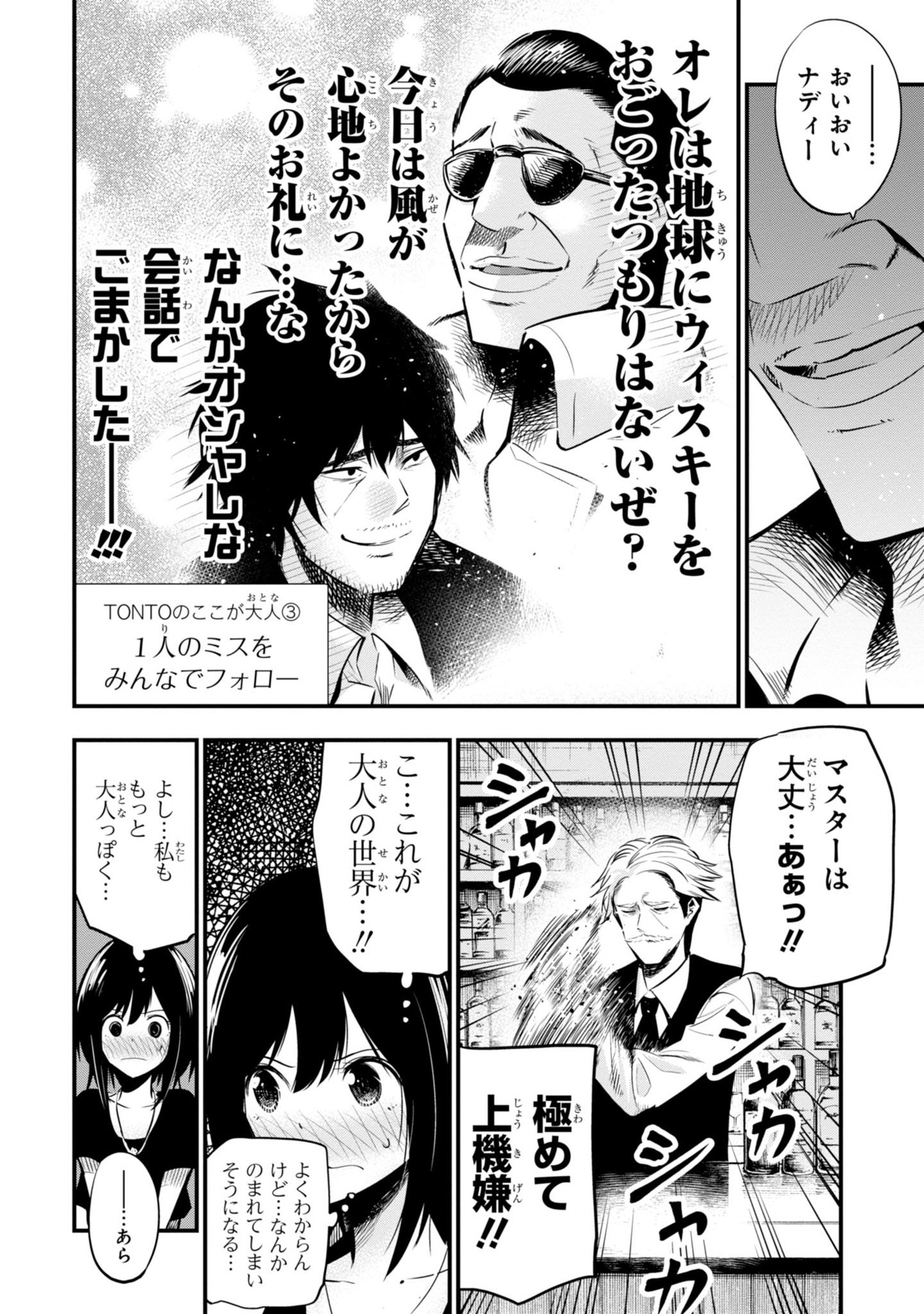 Mattaku Saikin no Tantei to Kitara Chap 10 - Next Chap 11