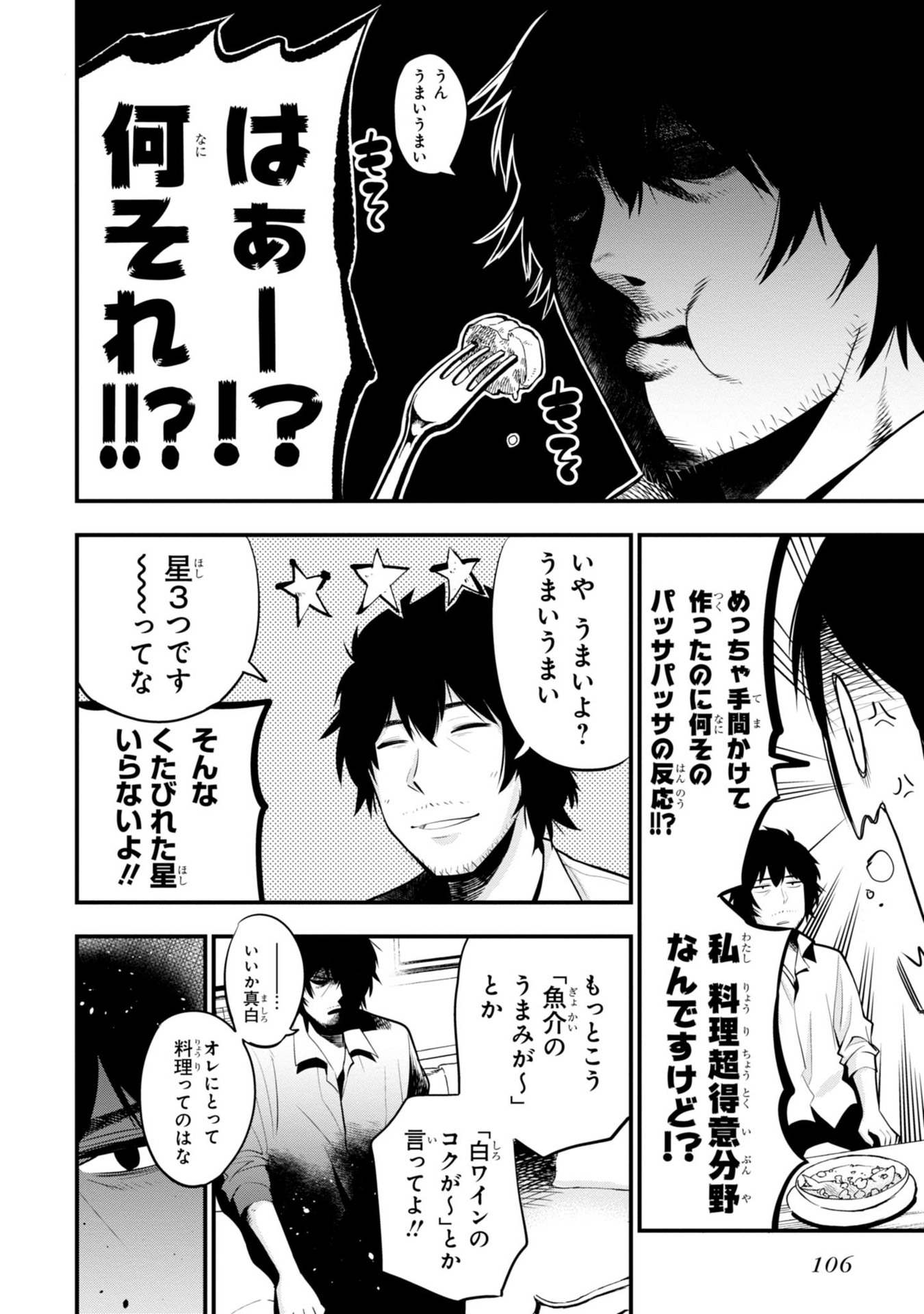 Mattaku Saikin no Tantei to Kitara Chap 10 - Next Chap 11