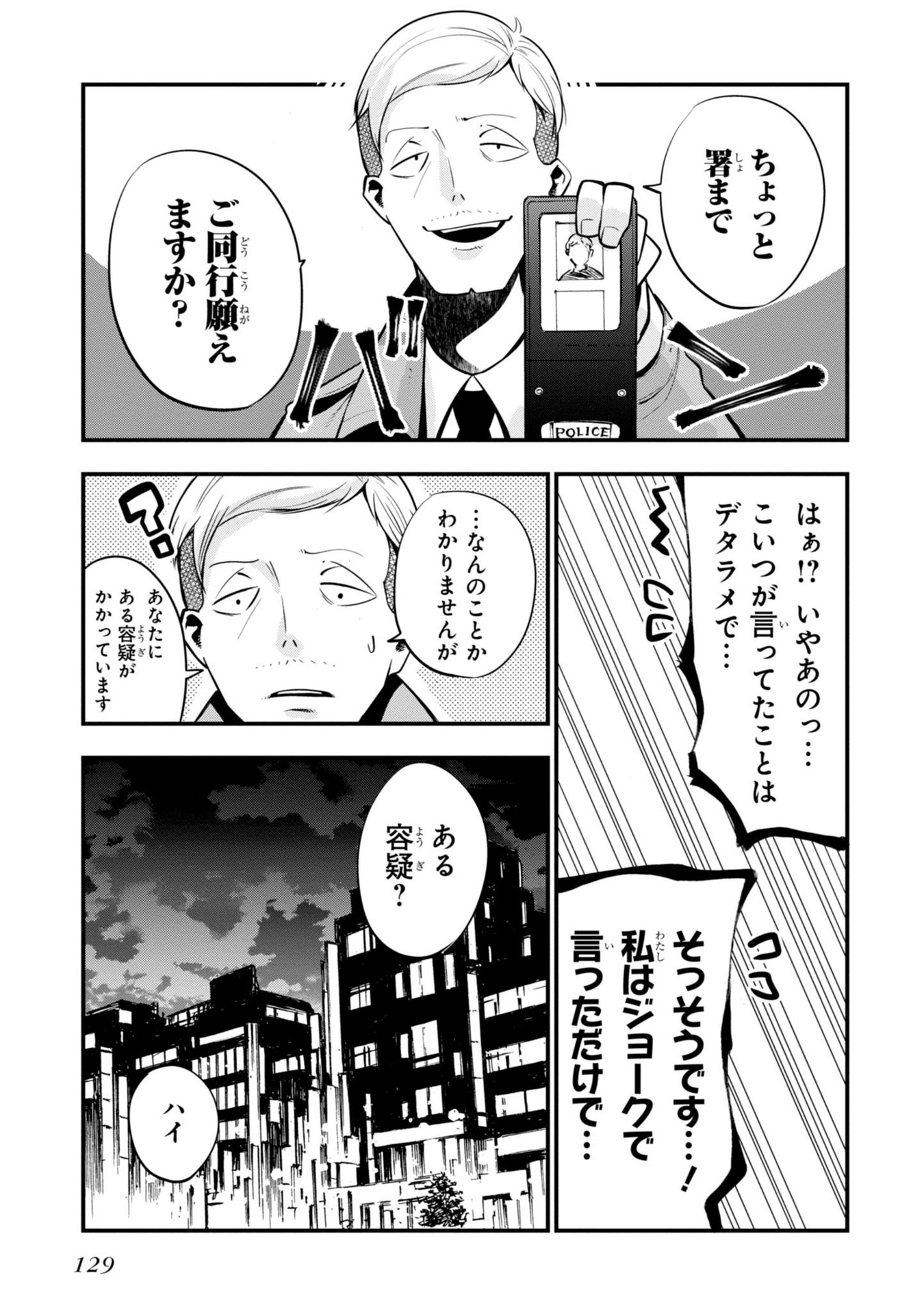 Mattaku Saikin no Tantei to Kitara Chap 10 - Next Chap 11