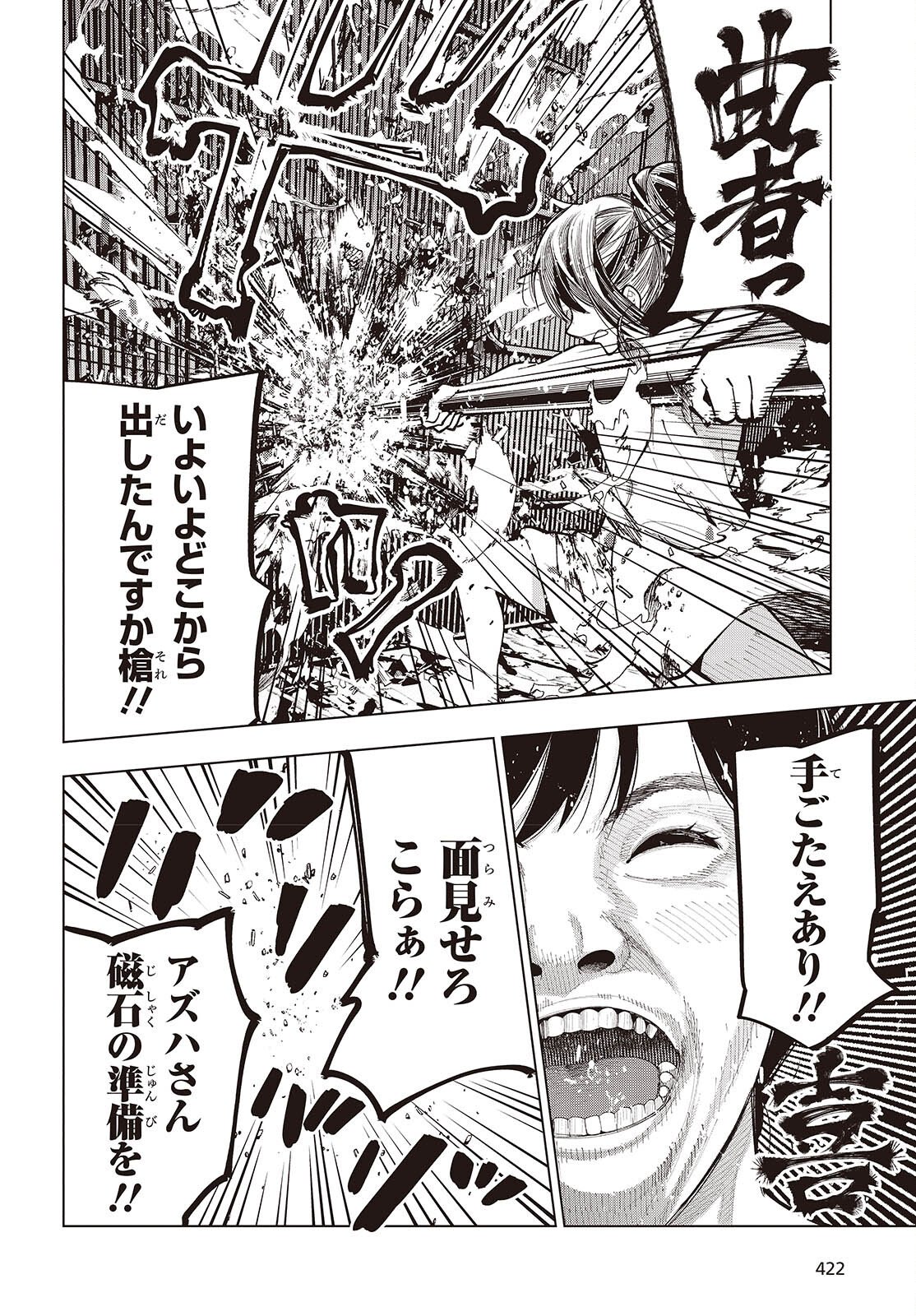 Mattaku Saikin no Tantei to Kitara Chap 104 - Next Chap 105