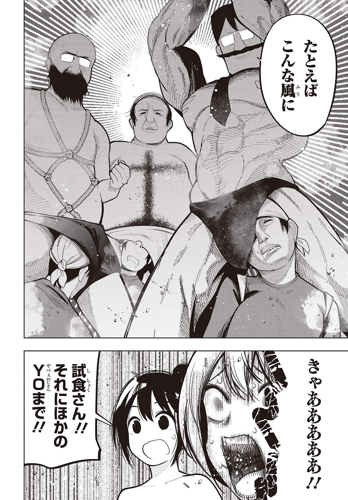 Mattaku Saikin no Tantei to Kitara Chap 104 - Next Chap 105