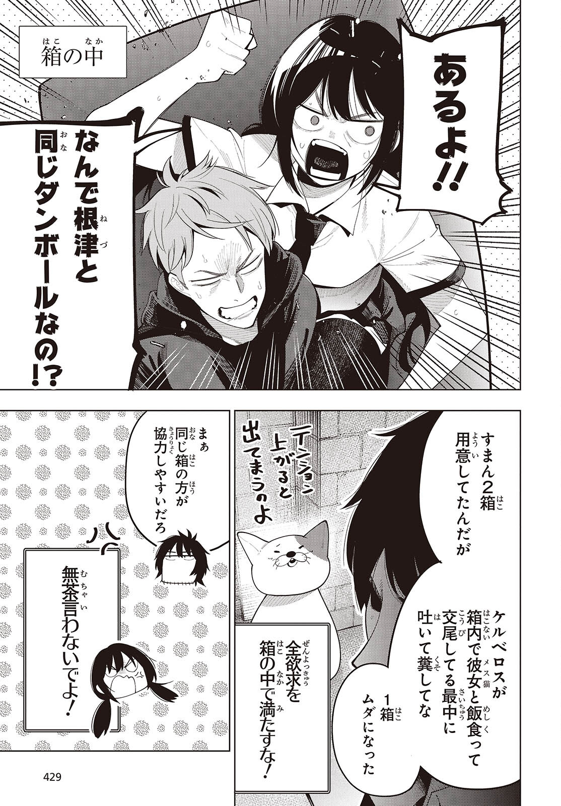 Mattaku Saikin no Tantei to Kitara Chap 107 - Next Chap 108