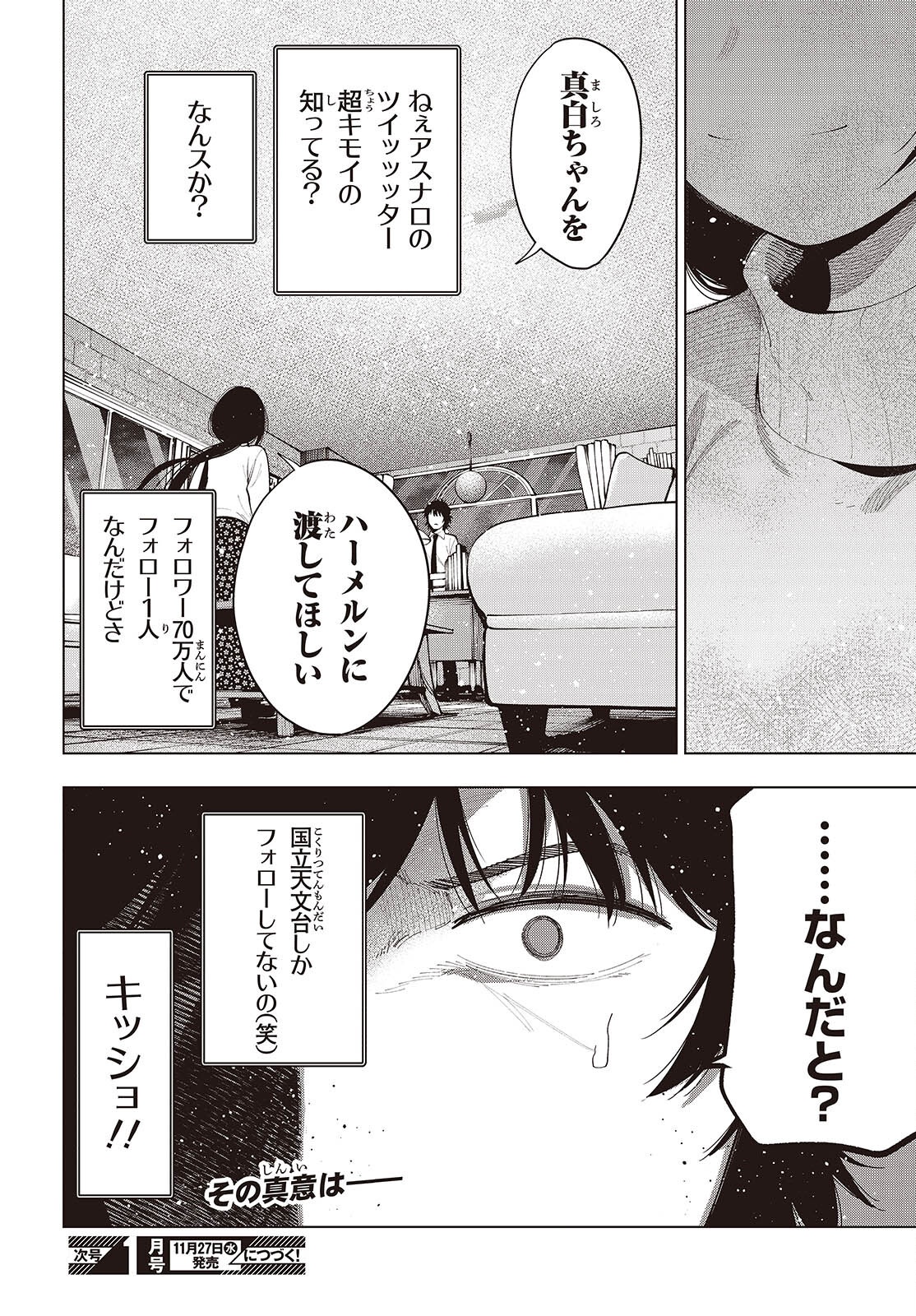 Mattaku Saikin no Tantei to Kitara Chap 108 - Next Chap 109