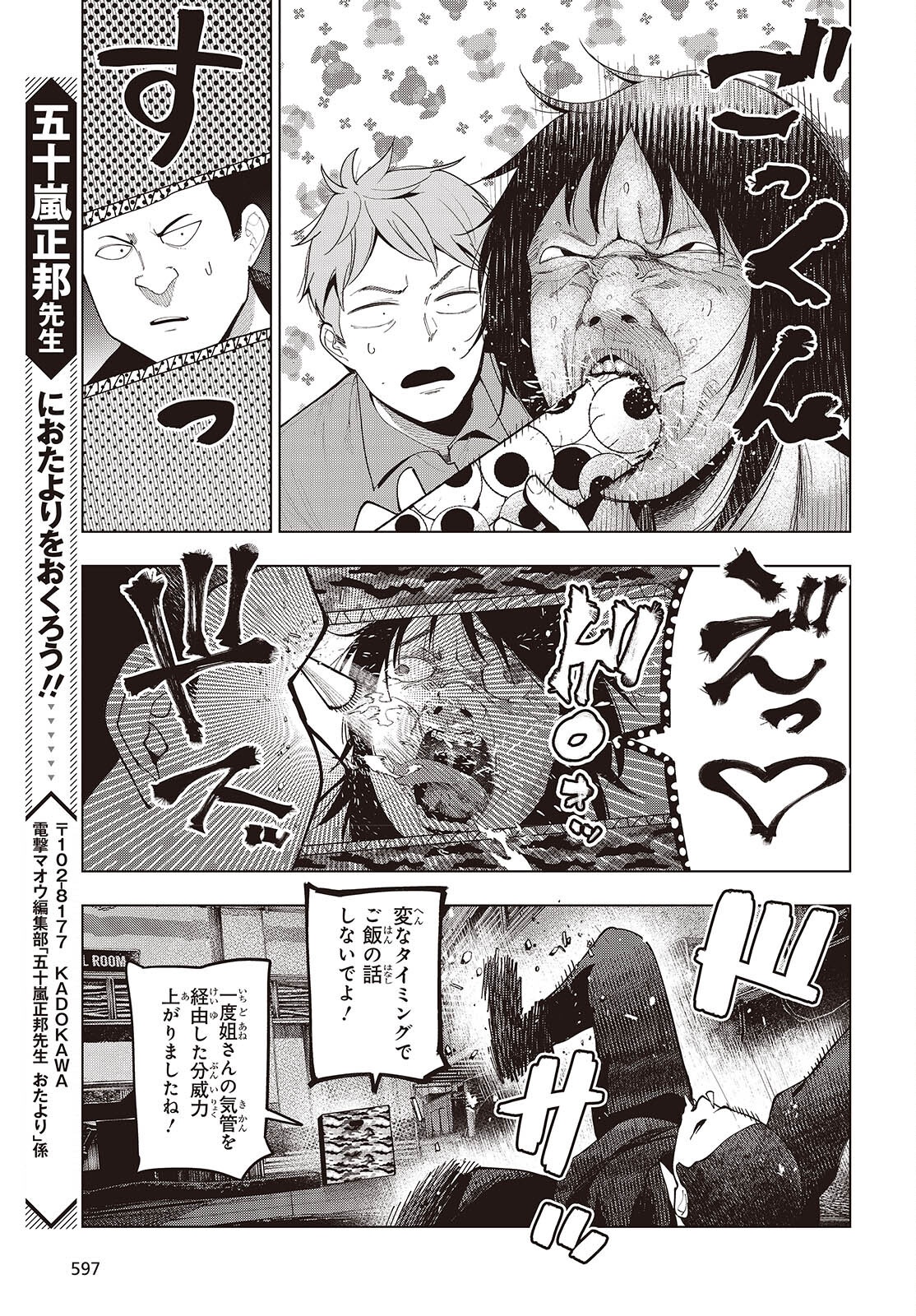 Mattaku Saikin no Tantei to Kitara Chap 108 - Next Chap 109