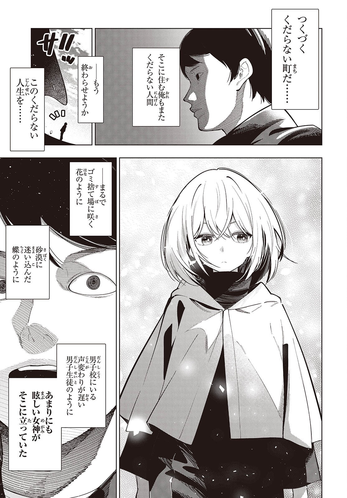 Mattaku Saikin no Tantei to Kitara Chap 111 - Next Chap 112