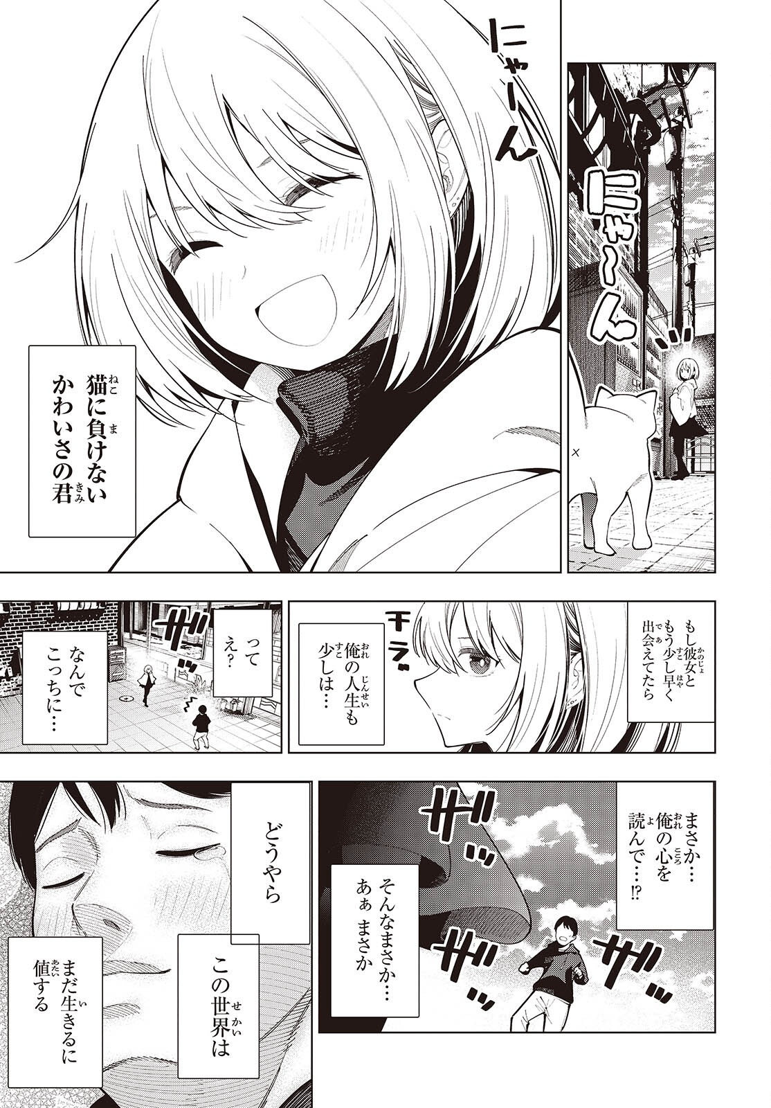 Mattaku Saikin no Tantei to Kitara Chap 111 - Next Chap 112