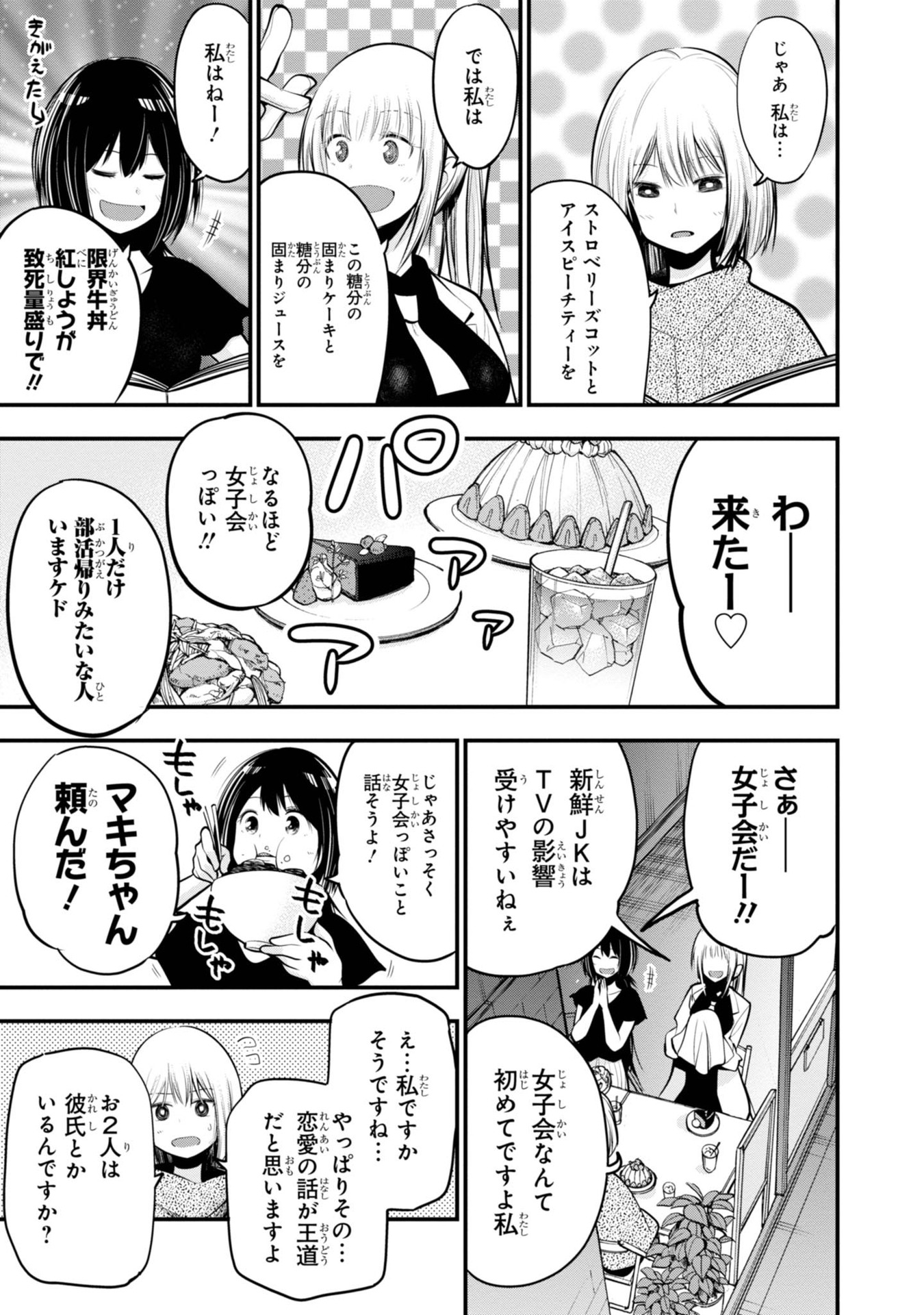 Mattaku Saikin no Tantei to Kitara Chap 16 - Next Chap 17