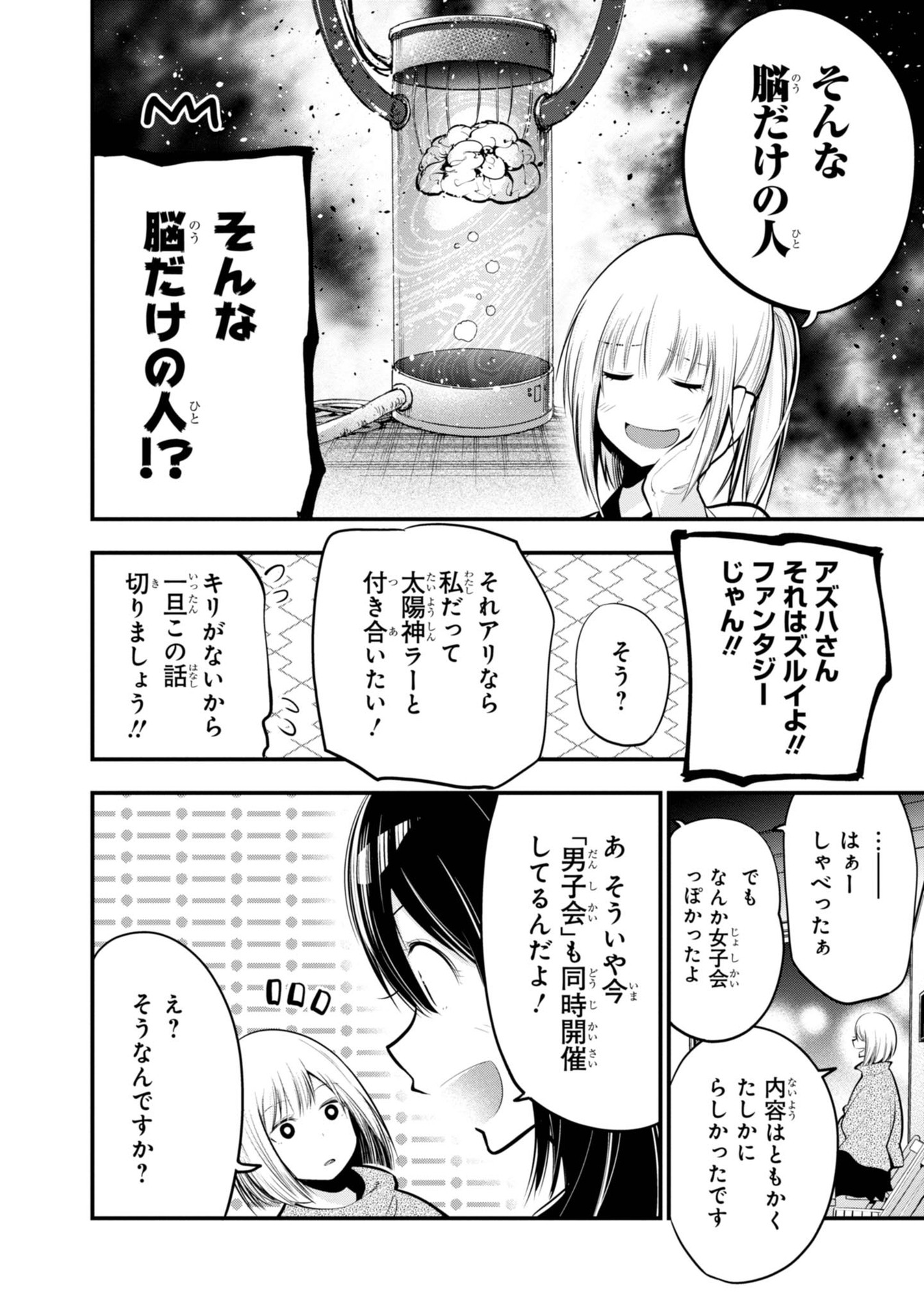 Mattaku Saikin no Tantei to Kitara Chap 16 - Next Chap 17