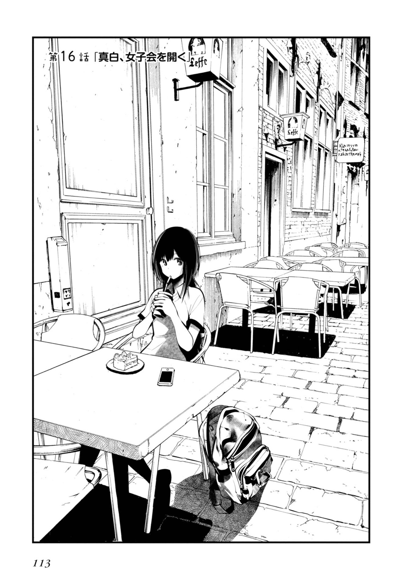 Mattaku Saikin no Tantei to Kitara Chap 16 - Next Chap 17