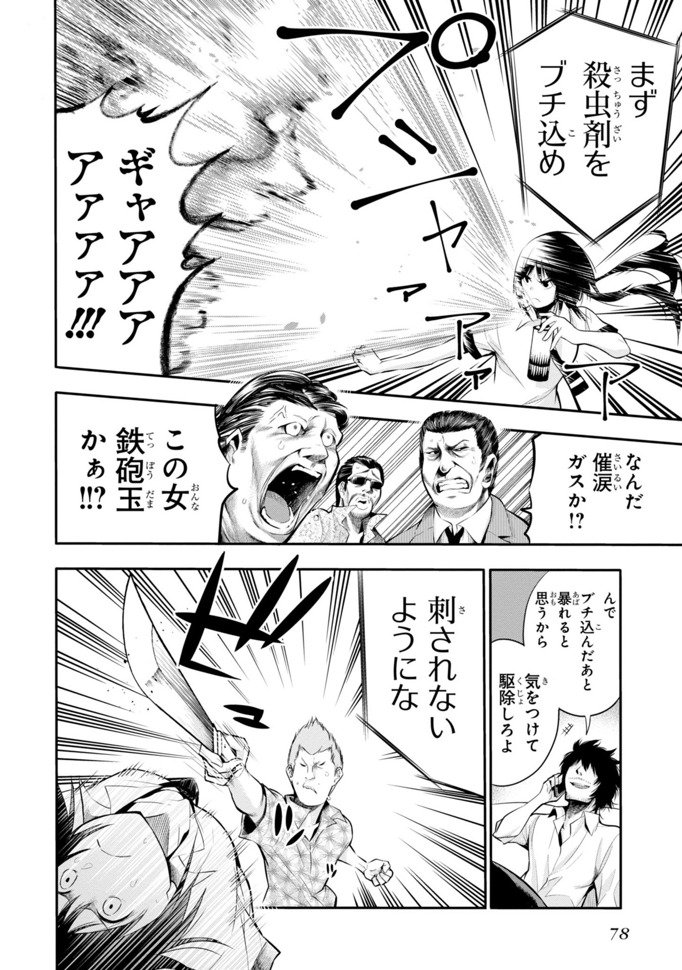 Mattaku Saikin no Tantei to Kitara Chap 3 - Next Chap 4