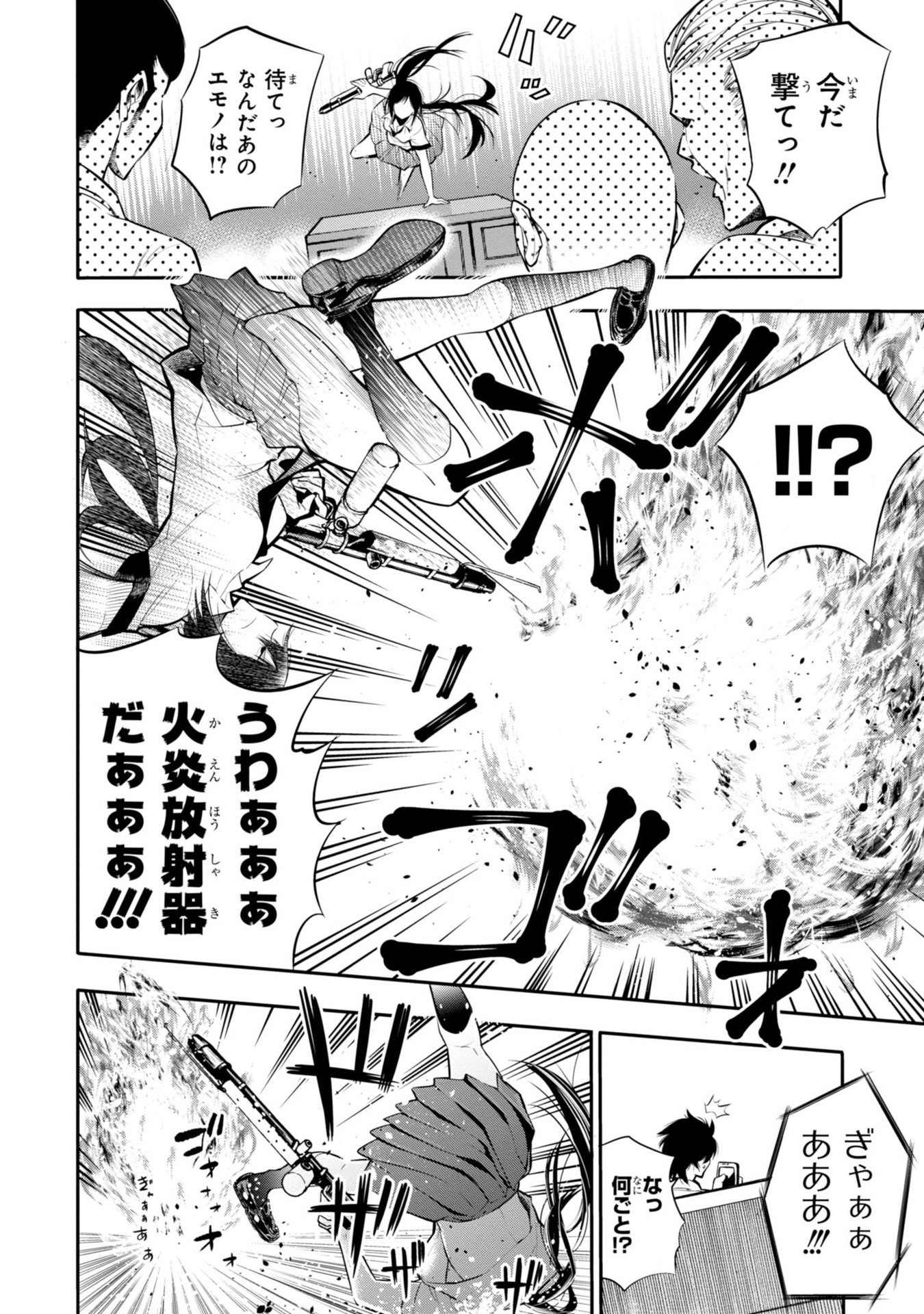 Mattaku Saikin no Tantei to Kitara Chap 3 - Next Chap 4