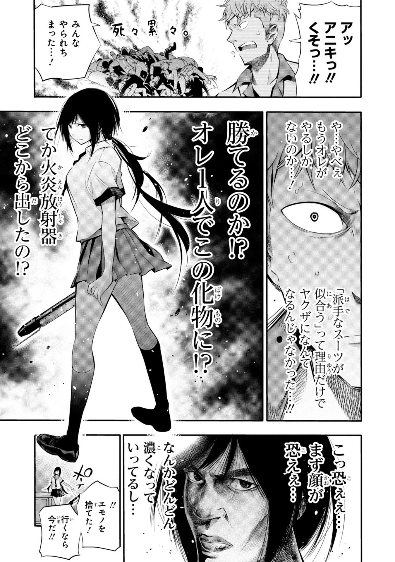 Mattaku Saikin no Tantei to Kitara Chap 3 - Next Chap 4
