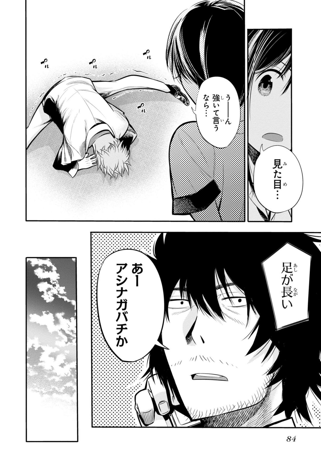 Mattaku Saikin no Tantei to Kitara Chap 3 - Next Chap 4