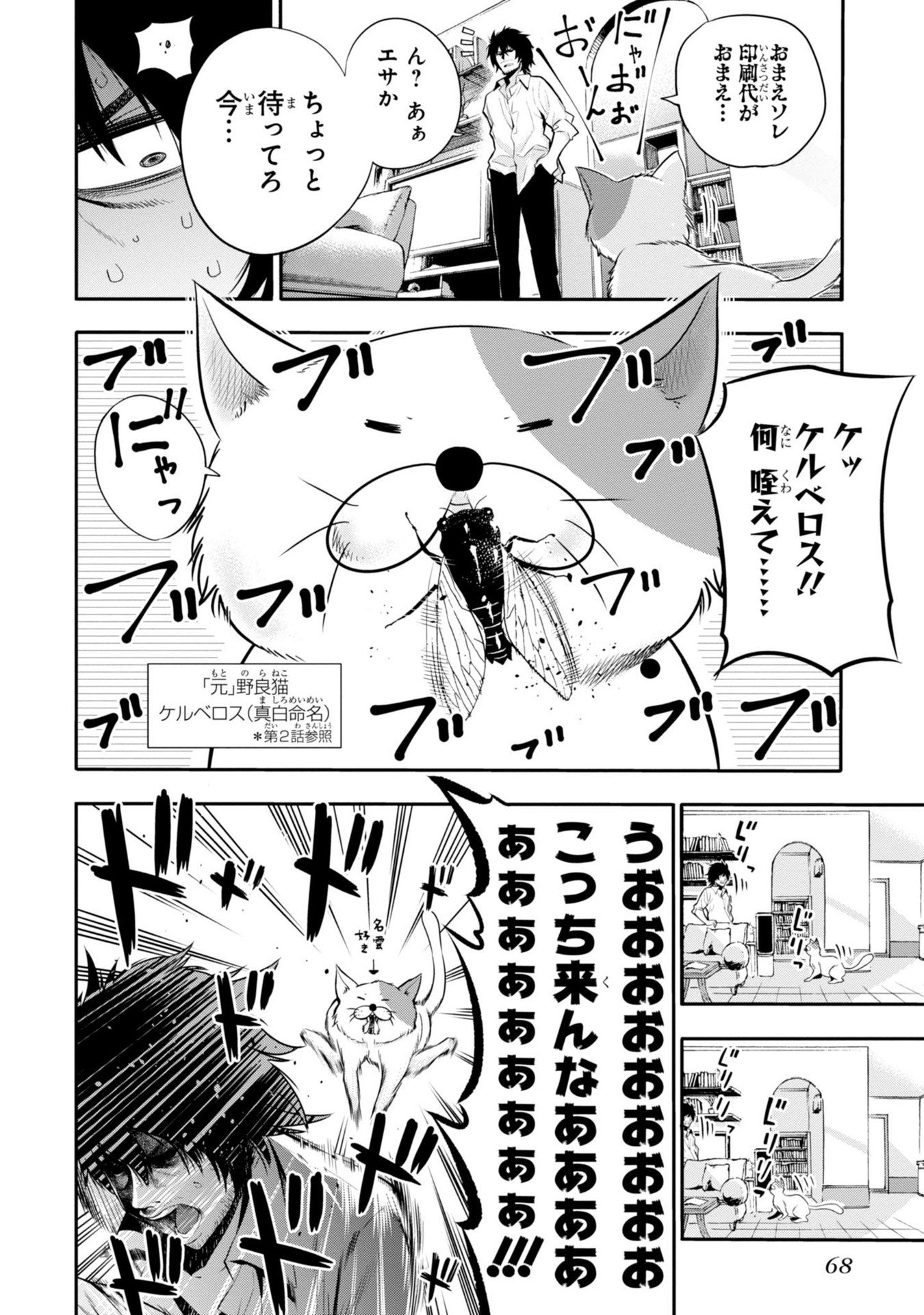 Mattaku Saikin no Tantei to Kitara Chap 3 - Next Chap 4