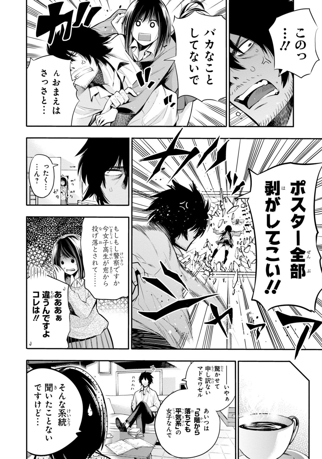 Mattaku Saikin no Tantei to Kitara Chap 3 - Next Chap 4
