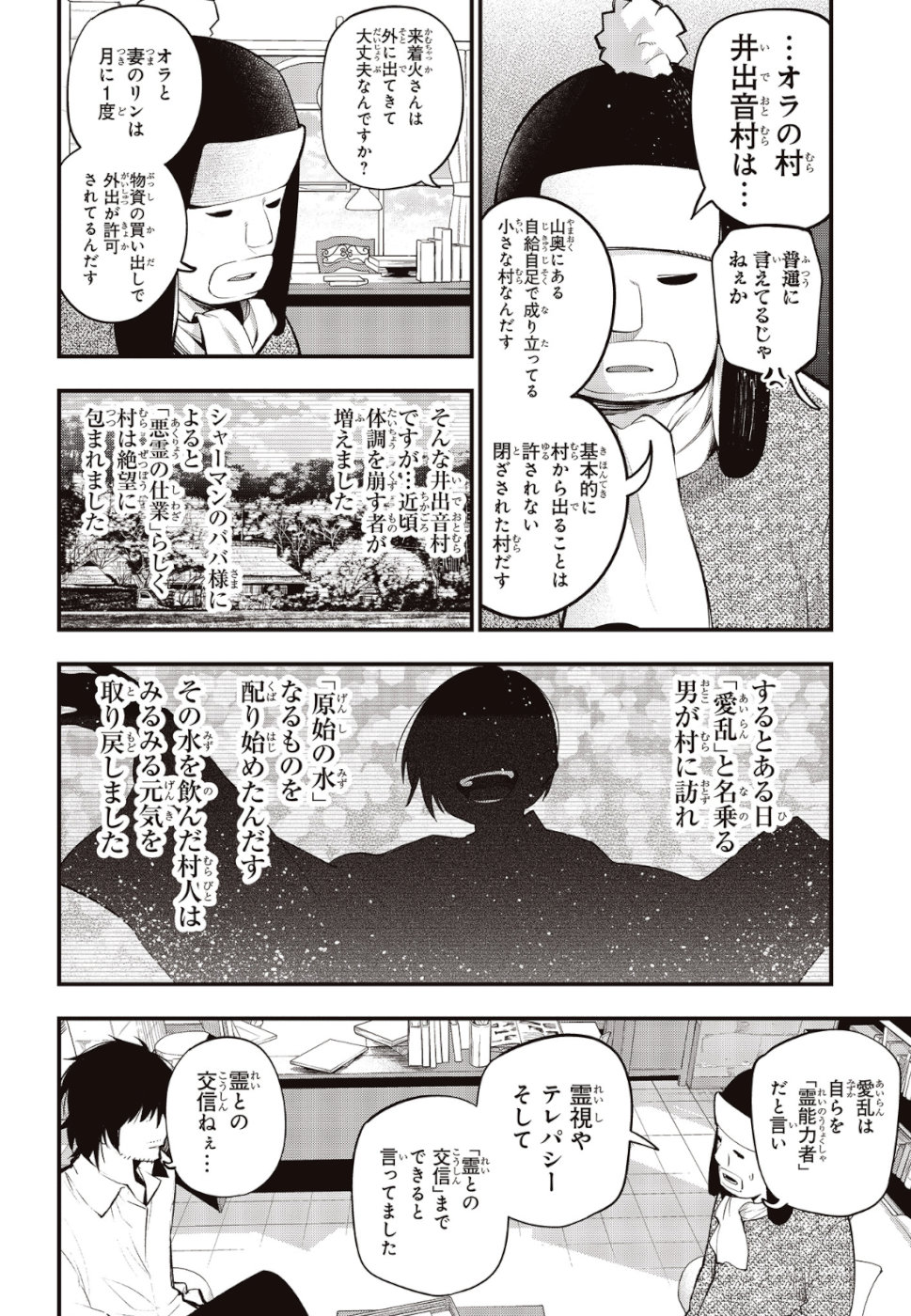 Mattaku Saikin no Tantei to Kitara Chap 36 - Next Chap 37