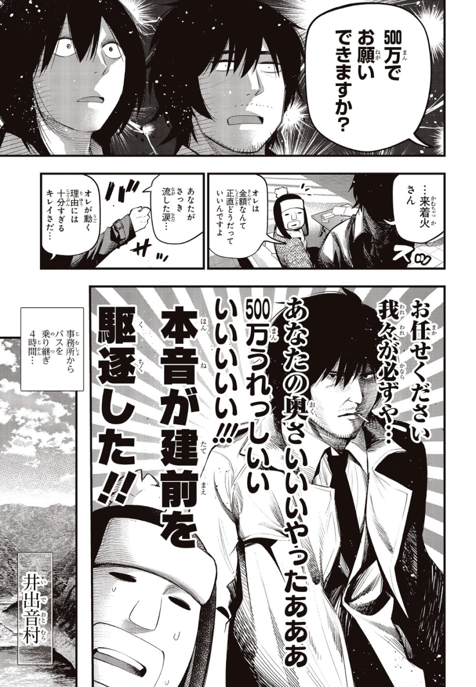 Mattaku Saikin no Tantei to Kitara Chap 36 - Next Chap 37