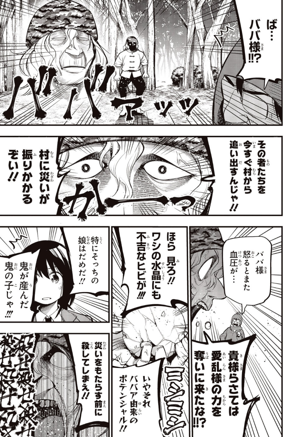 Mattaku Saikin no Tantei to Kitara Chap 36 - Next Chap 37