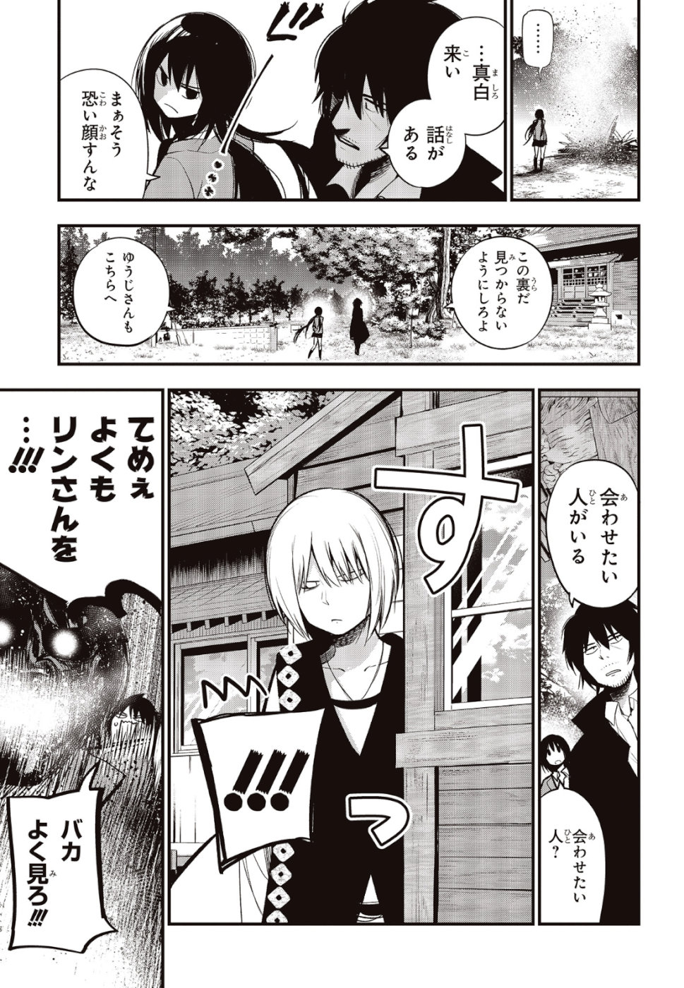 Mattaku Saikin no Tantei to Kitara Chap 37 - Next Chap 38