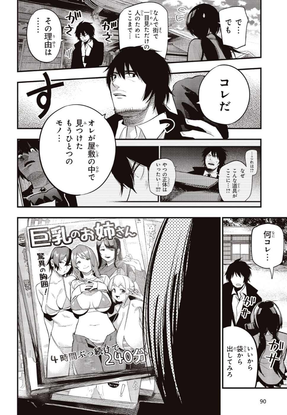 Mattaku Saikin no Tantei to Kitara Chap 37 - Next Chap 38