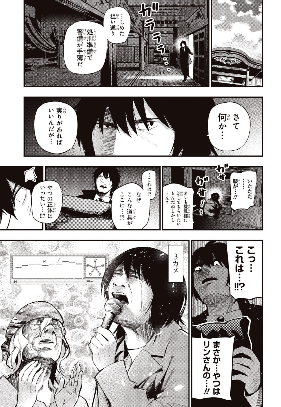 Mattaku Saikin no Tantei to Kitara Chap 37 - Next Chap 38