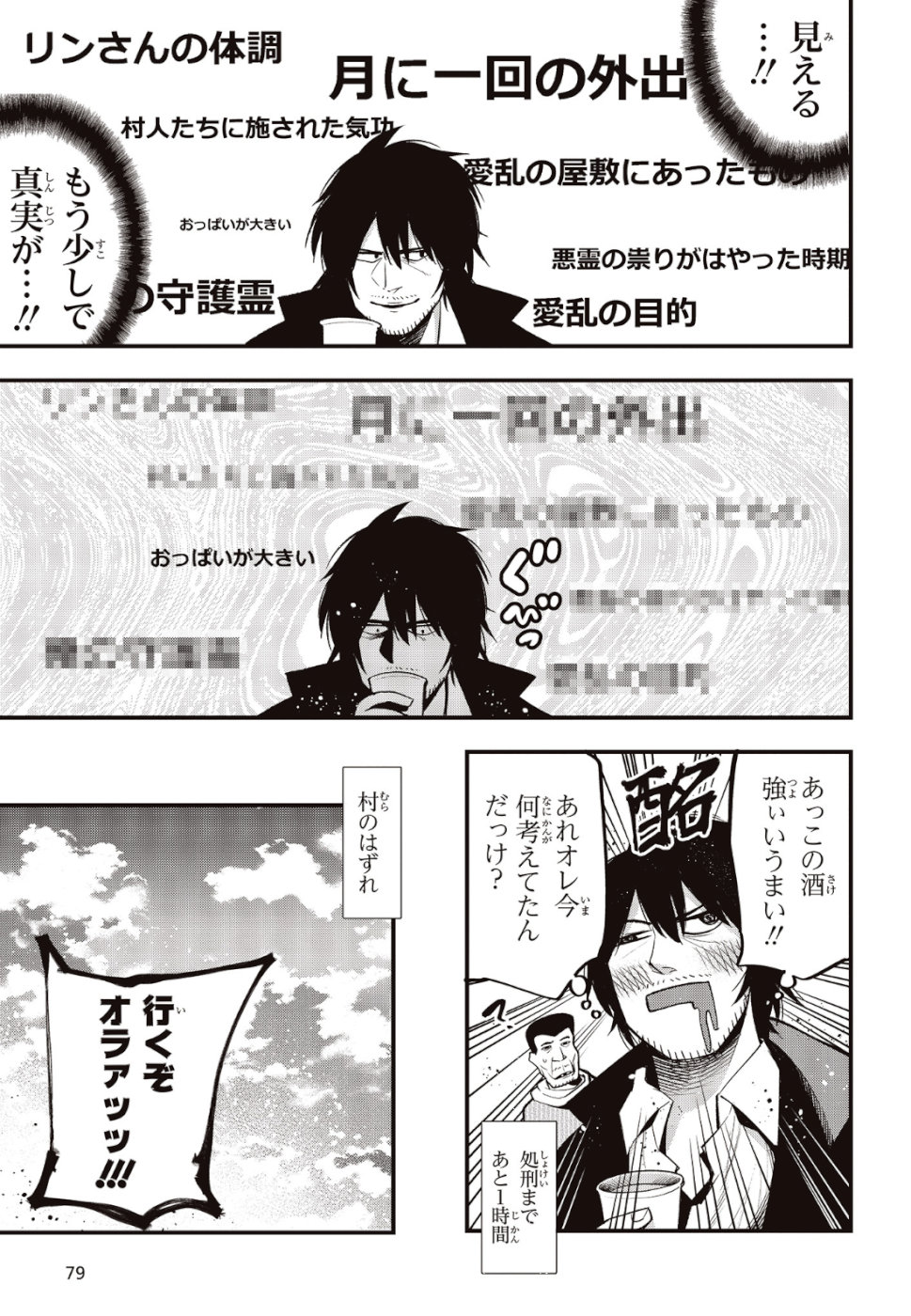 Mattaku Saikin no Tantei to Kitara Chap 37 - Next Chap 38