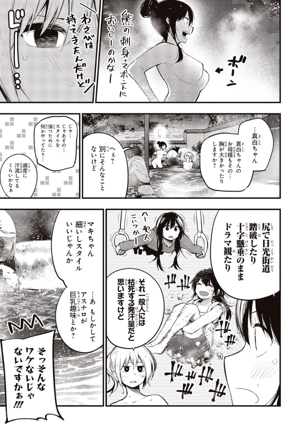 Mattaku Saikin no Tantei to Kitara Chap 38 - Next Chap 39