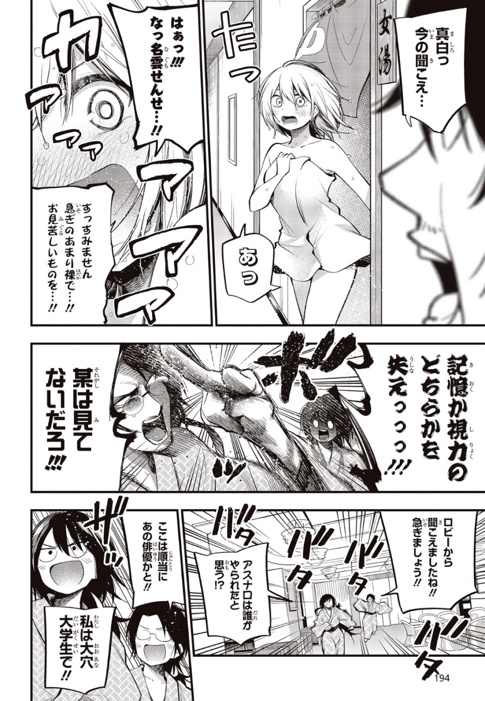 Mattaku Saikin no Tantei to Kitara Chap 38 - Next Chap 39