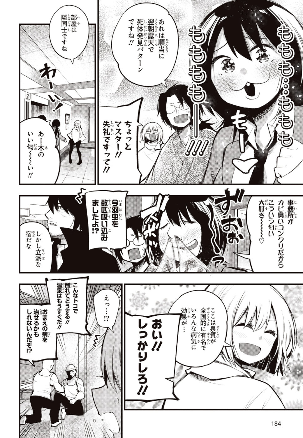 Mattaku Saikin no Tantei to Kitara Chap 38 - Next Chap 39