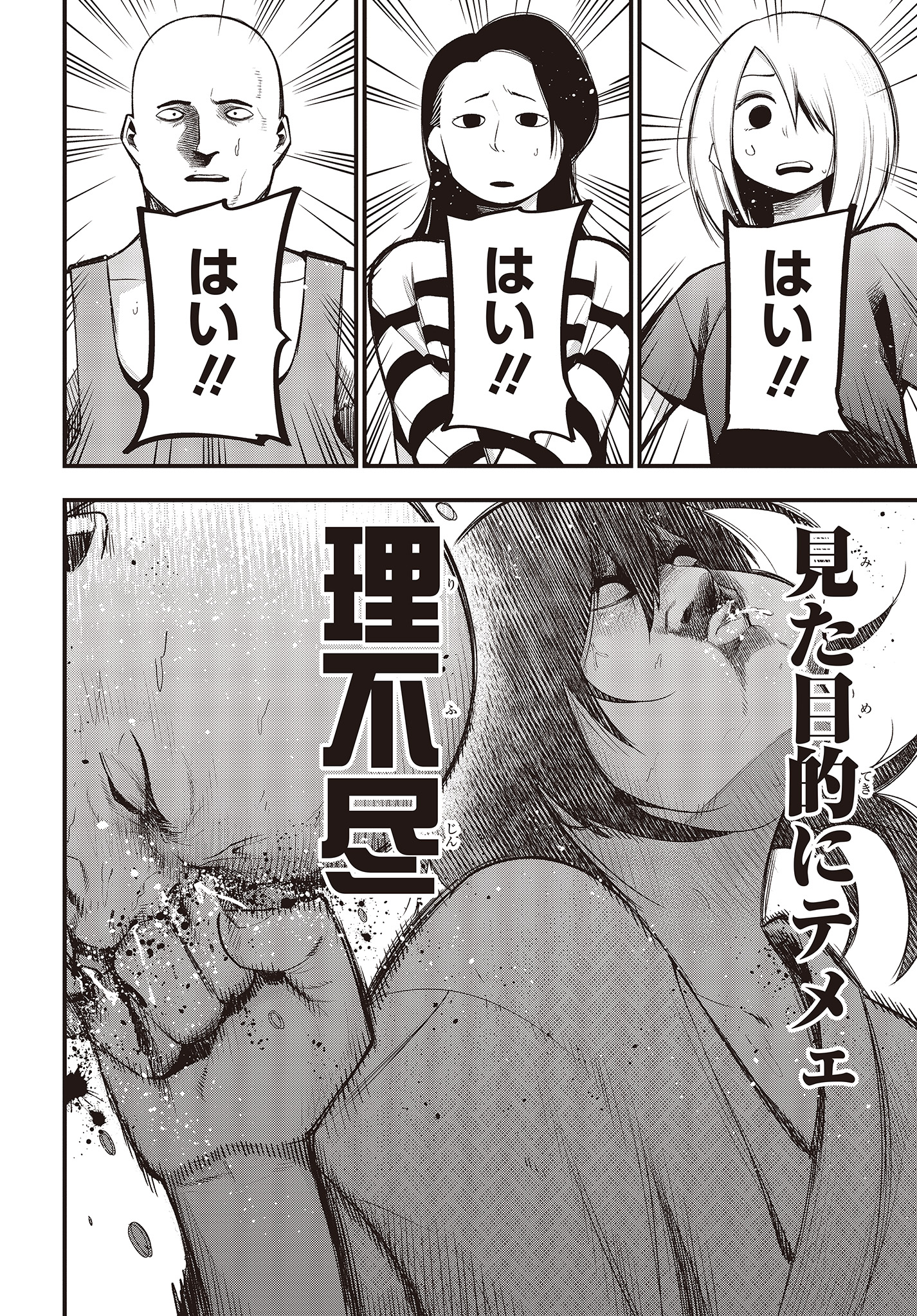 Mattaku Saikin no Tantei to Kitara Chap 39 - Next Chap 40