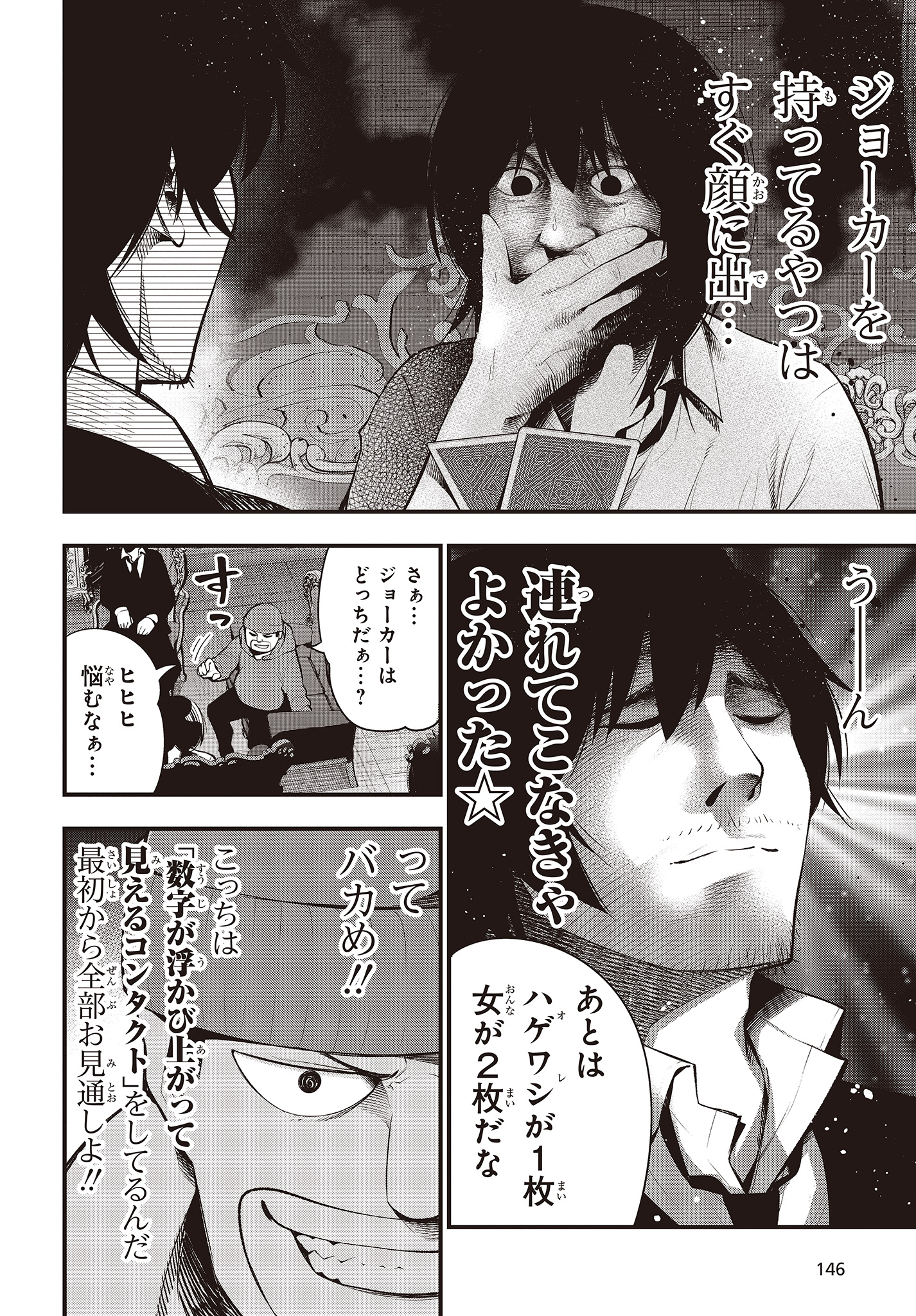 Mattaku Saikin no Tantei to Kitara Chap 43 - Next Chap 44