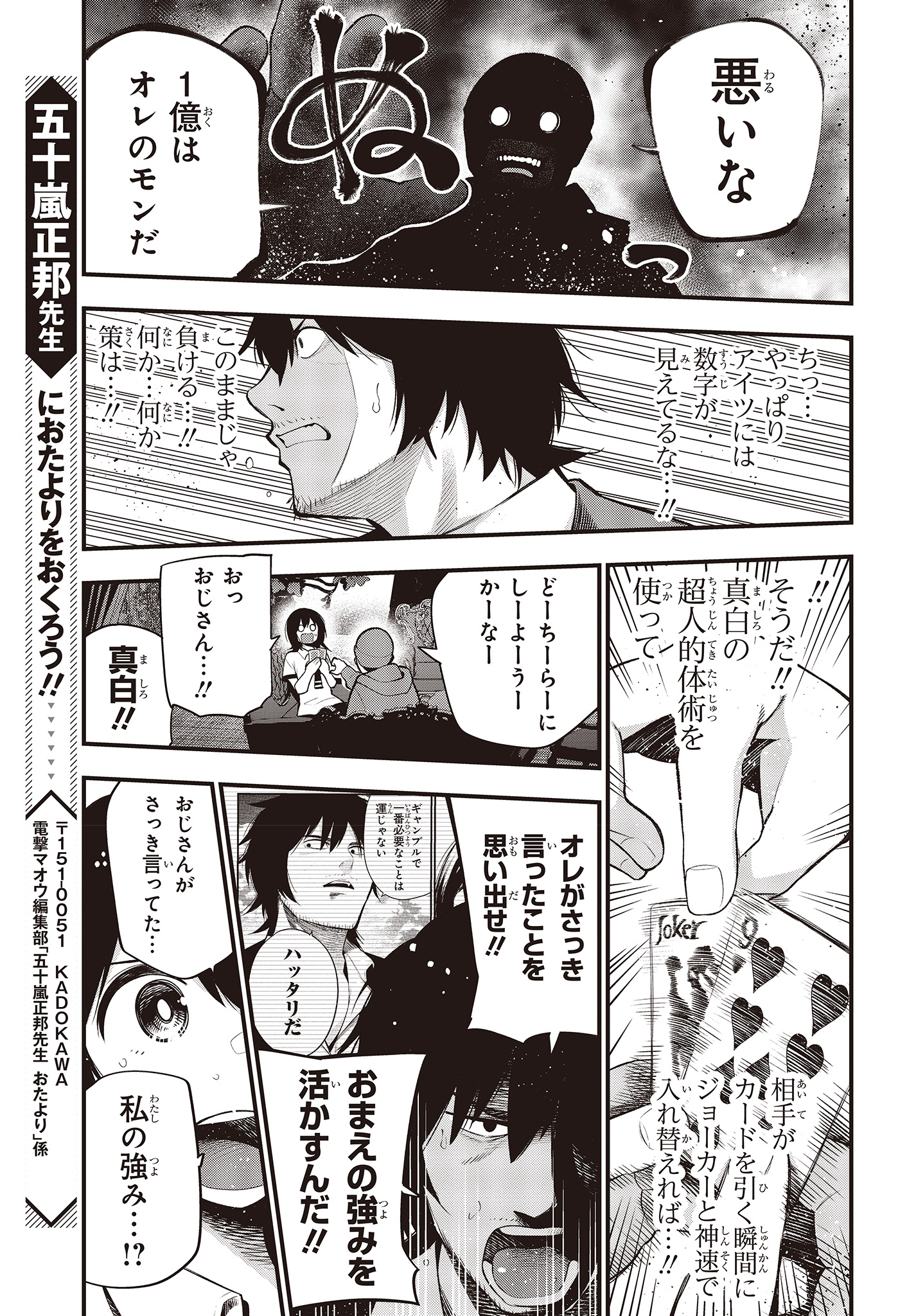 Mattaku Saikin no Tantei to Kitara Chap 43 - Next Chap 44