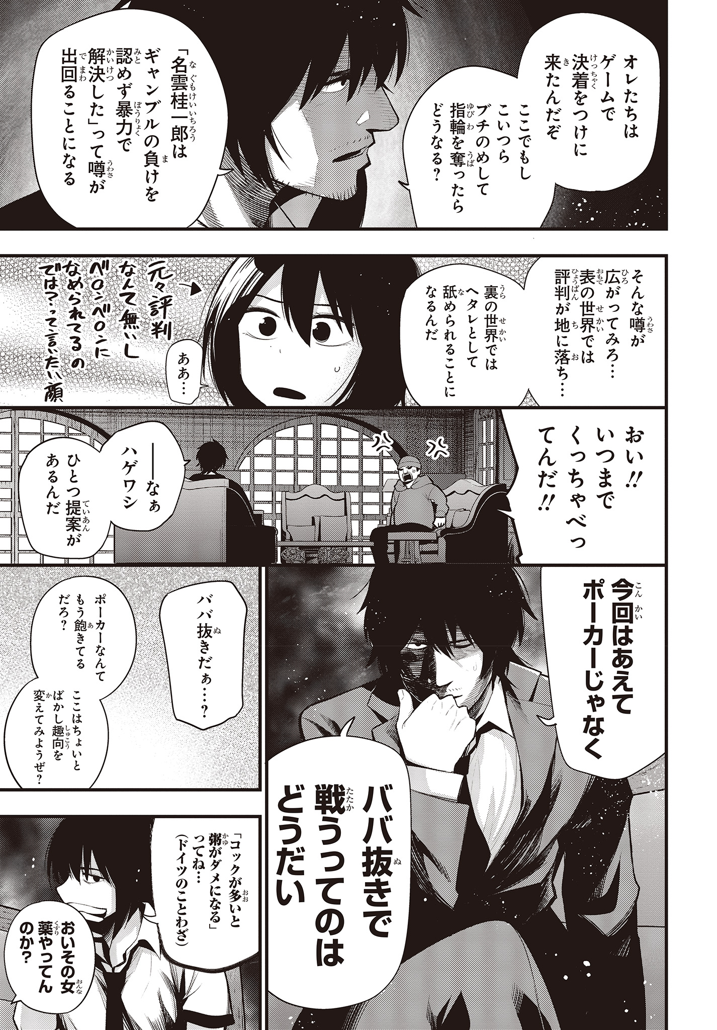 Mattaku Saikin no Tantei to Kitara Chap 43 - Next Chap 44