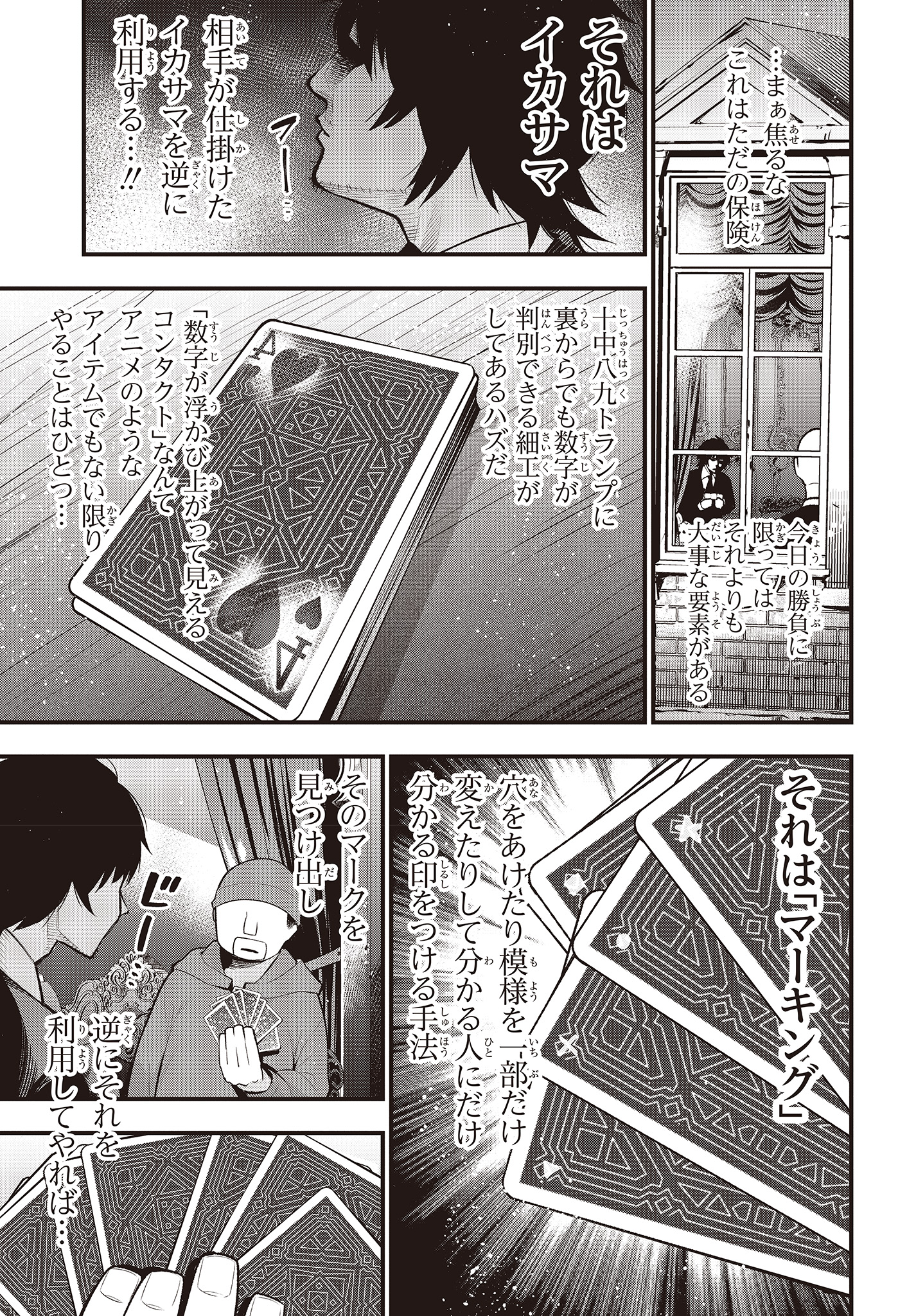 Mattaku Saikin no Tantei to Kitara Chap 43 - Next Chap 44