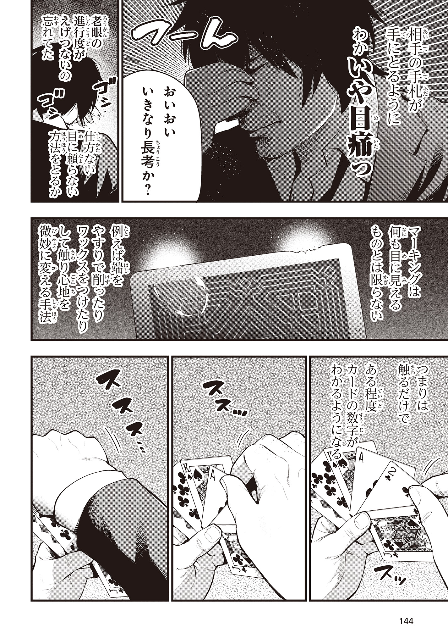 Mattaku Saikin no Tantei to Kitara Chap 43 - Next Chap 44