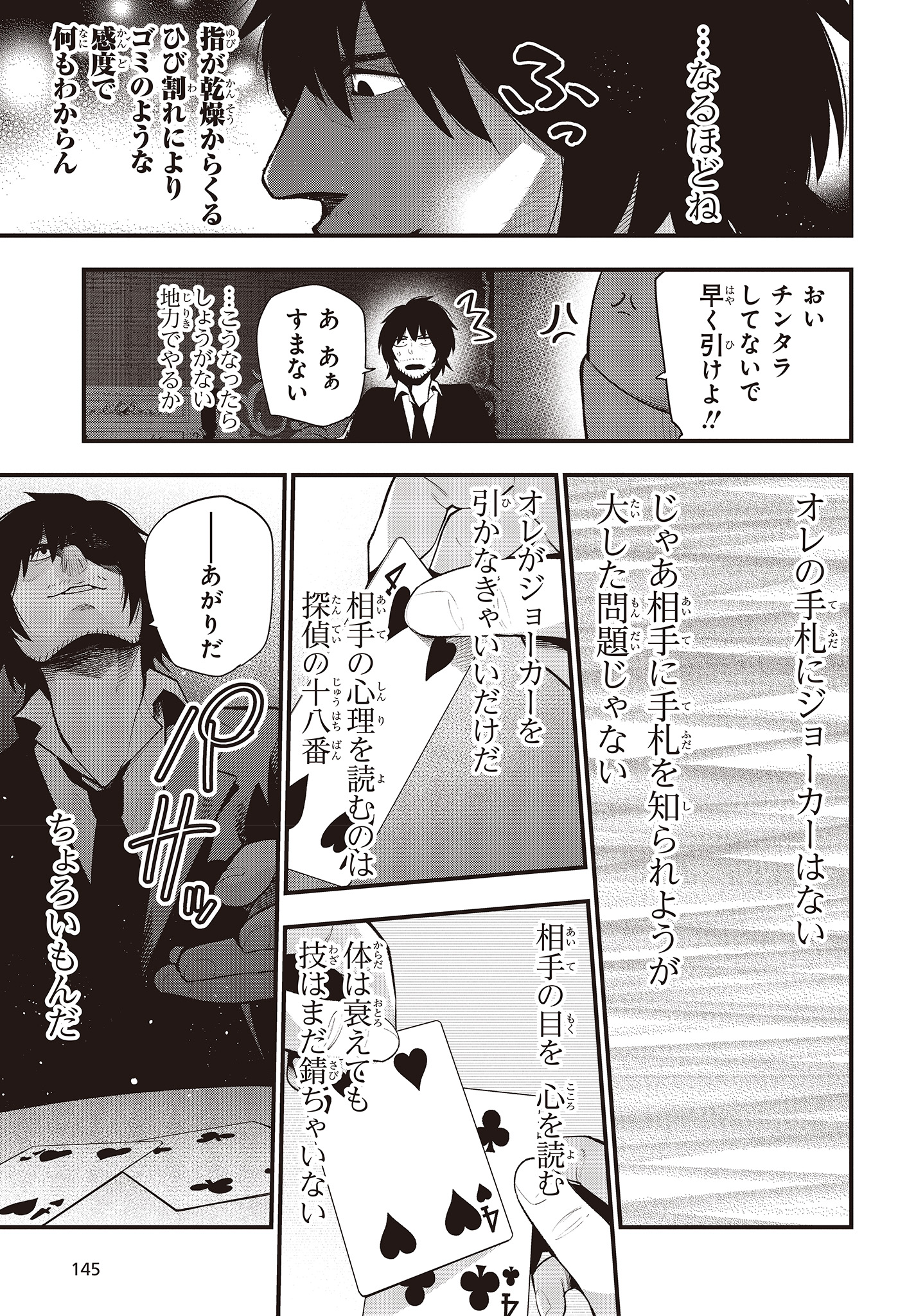 Mattaku Saikin no Tantei to Kitara Chap 43 - Next Chap 44