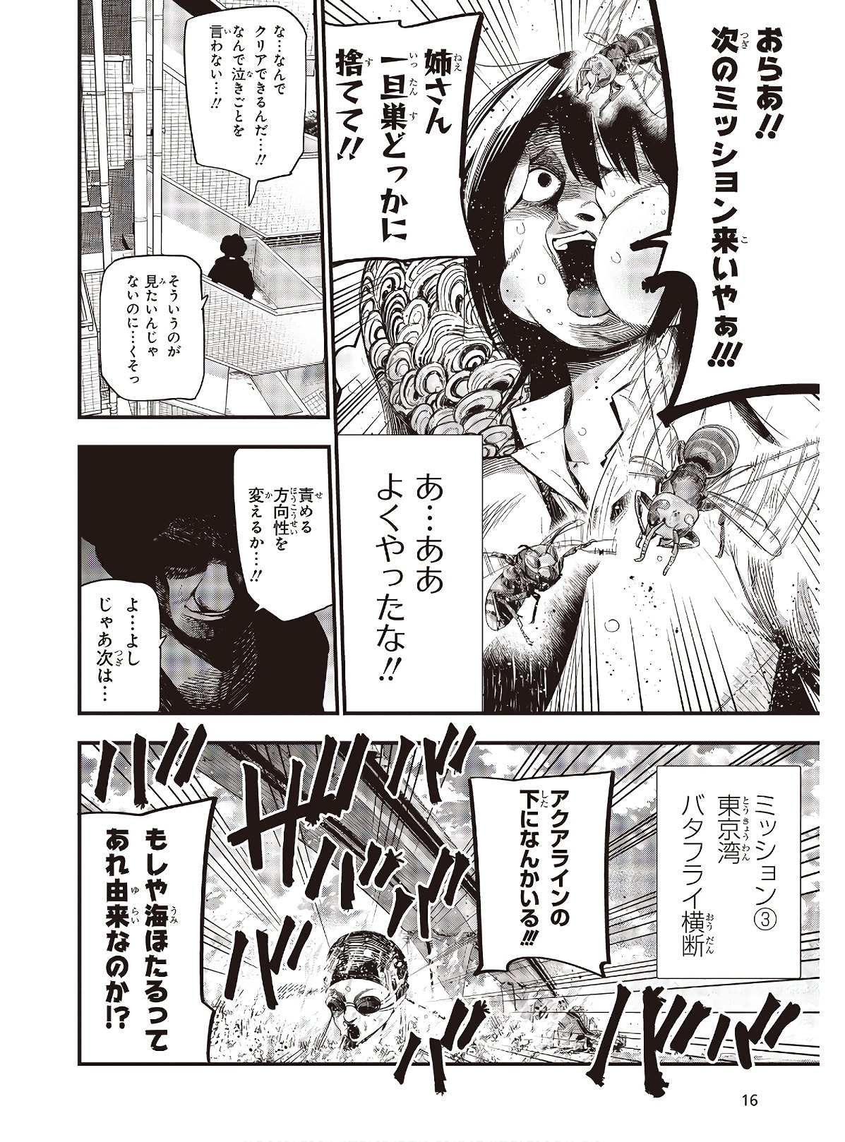 Mattaku Saikin no Tantei to Kitara Chap 46 - Next Chap 47