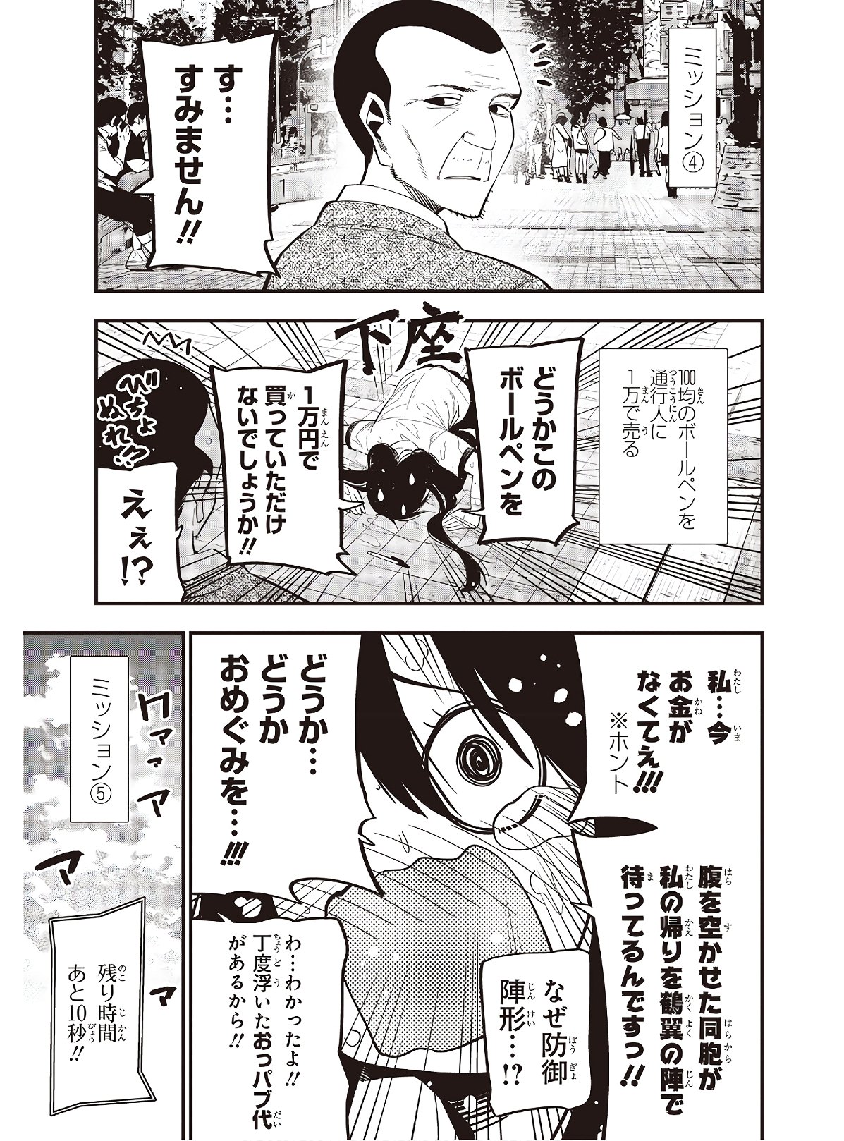 Mattaku Saikin no Tantei to Kitara Chap 46 - Next Chap 47